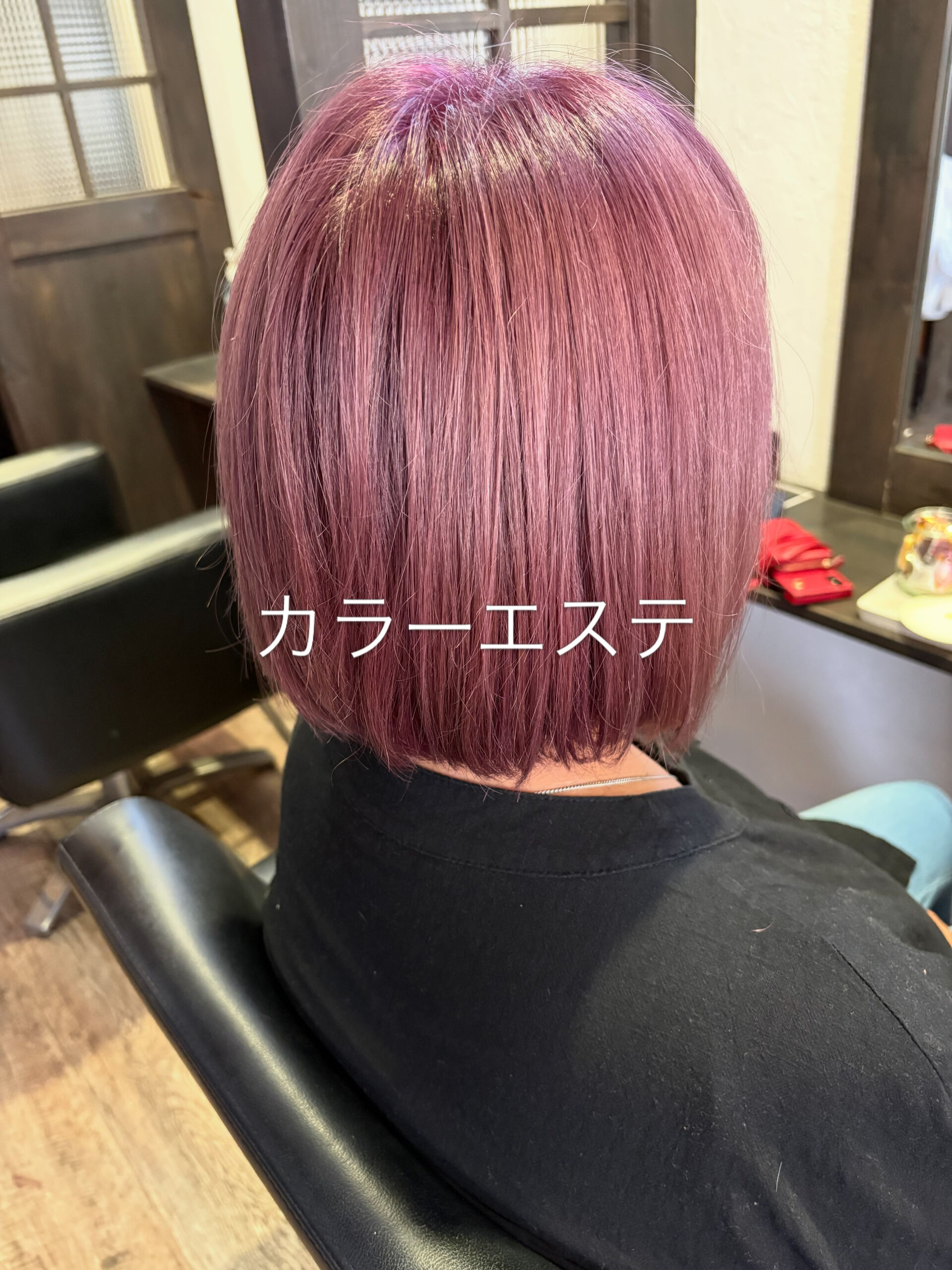 カラーエステ