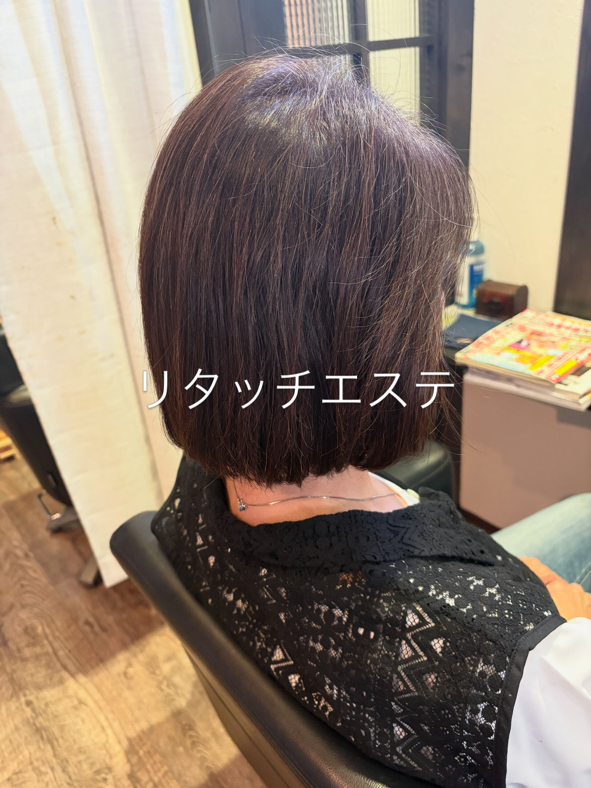 リタッチエステ