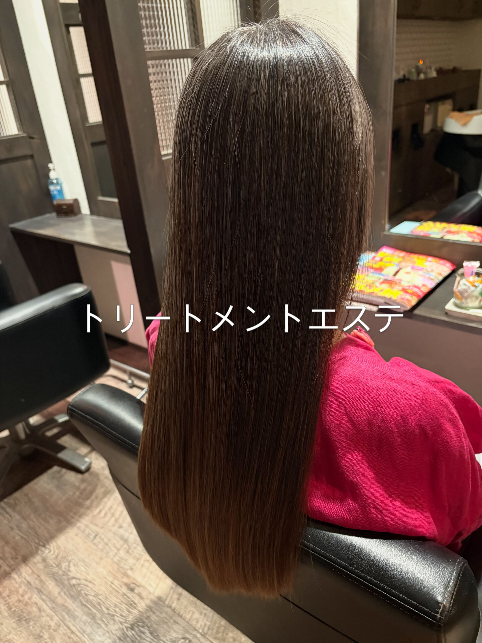 トリートメントエステ
