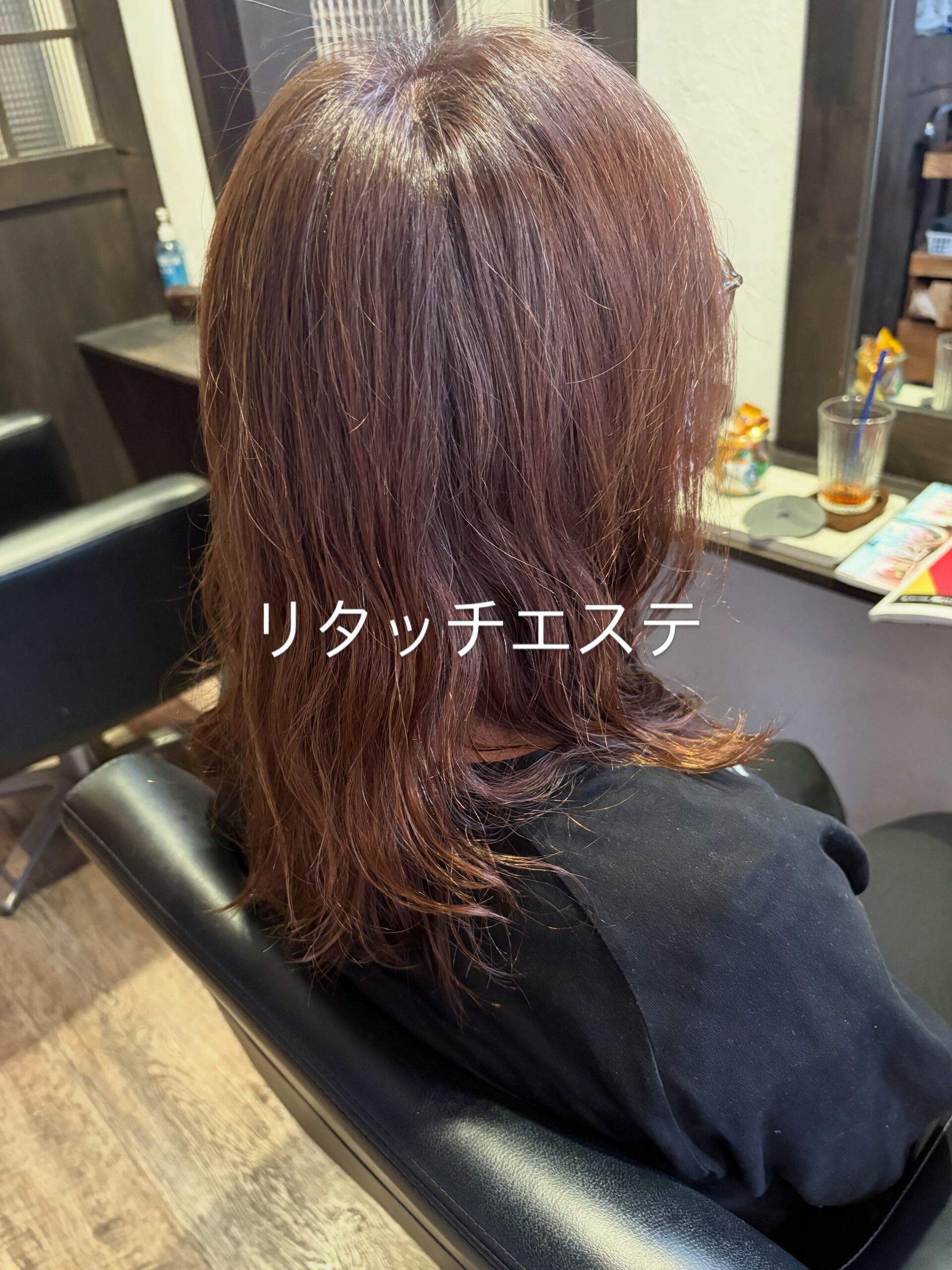 リタッチエステ