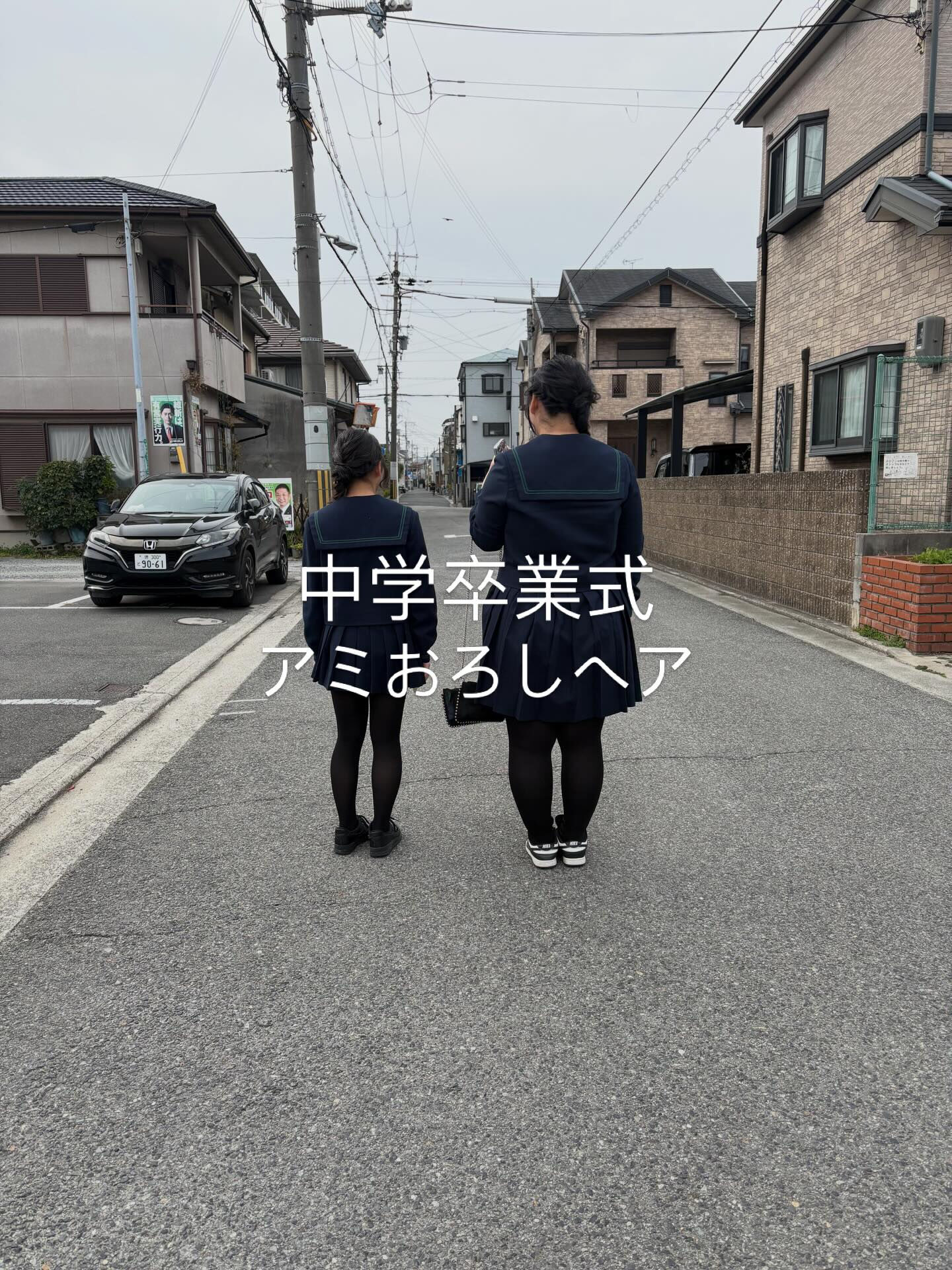 娘卒業式ヘアメイク