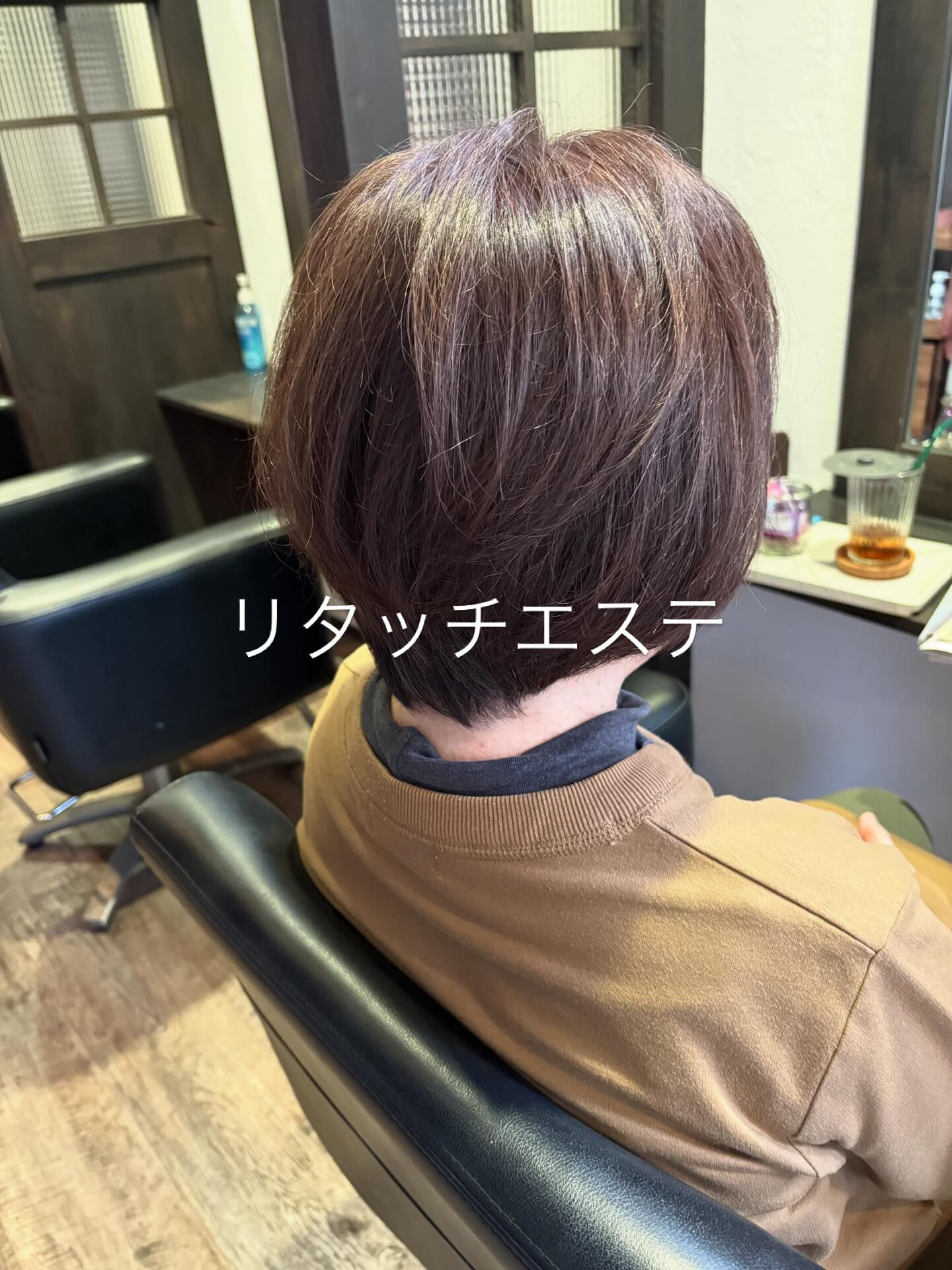 リタッチエステ