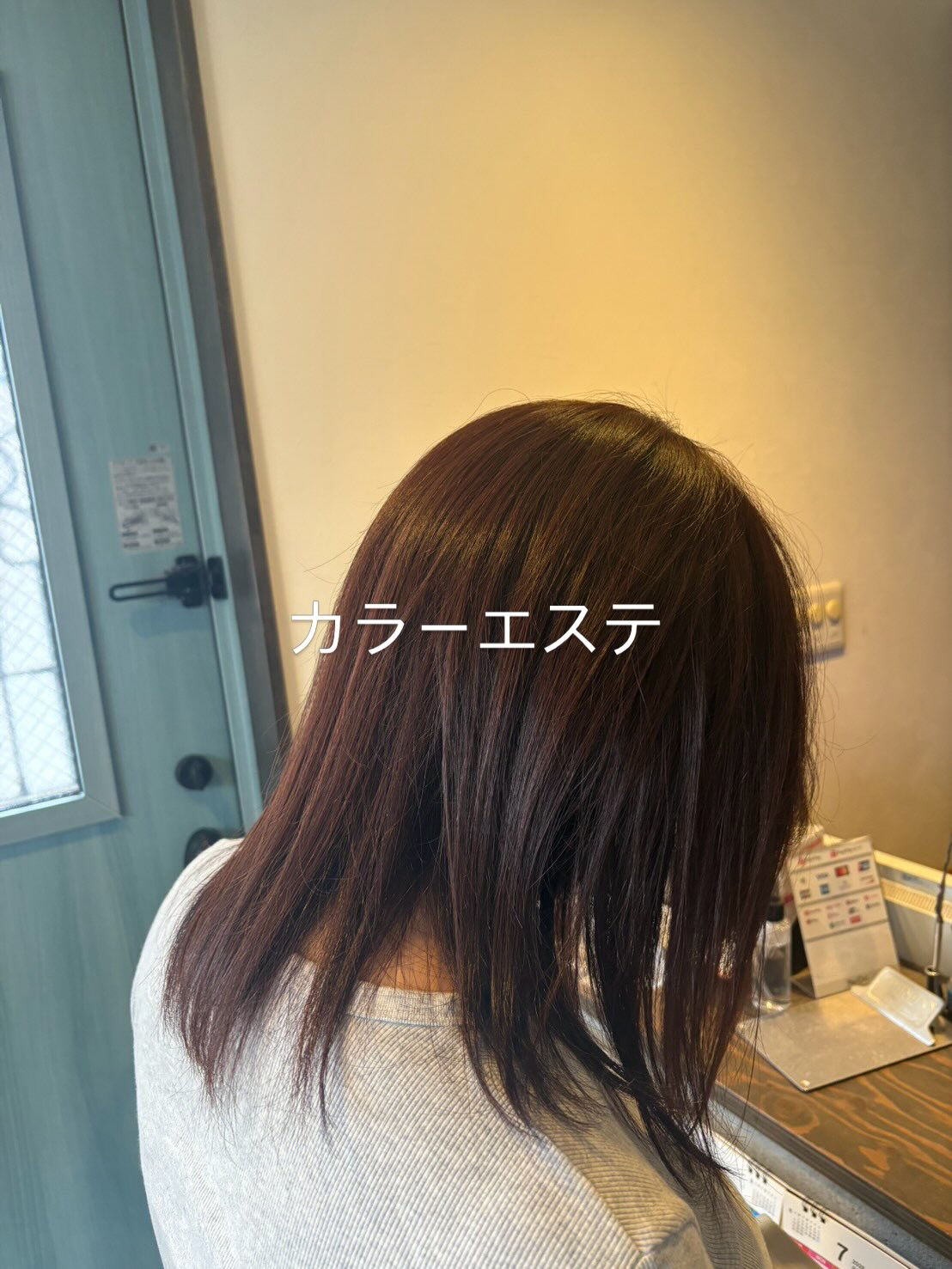 カラーエステ