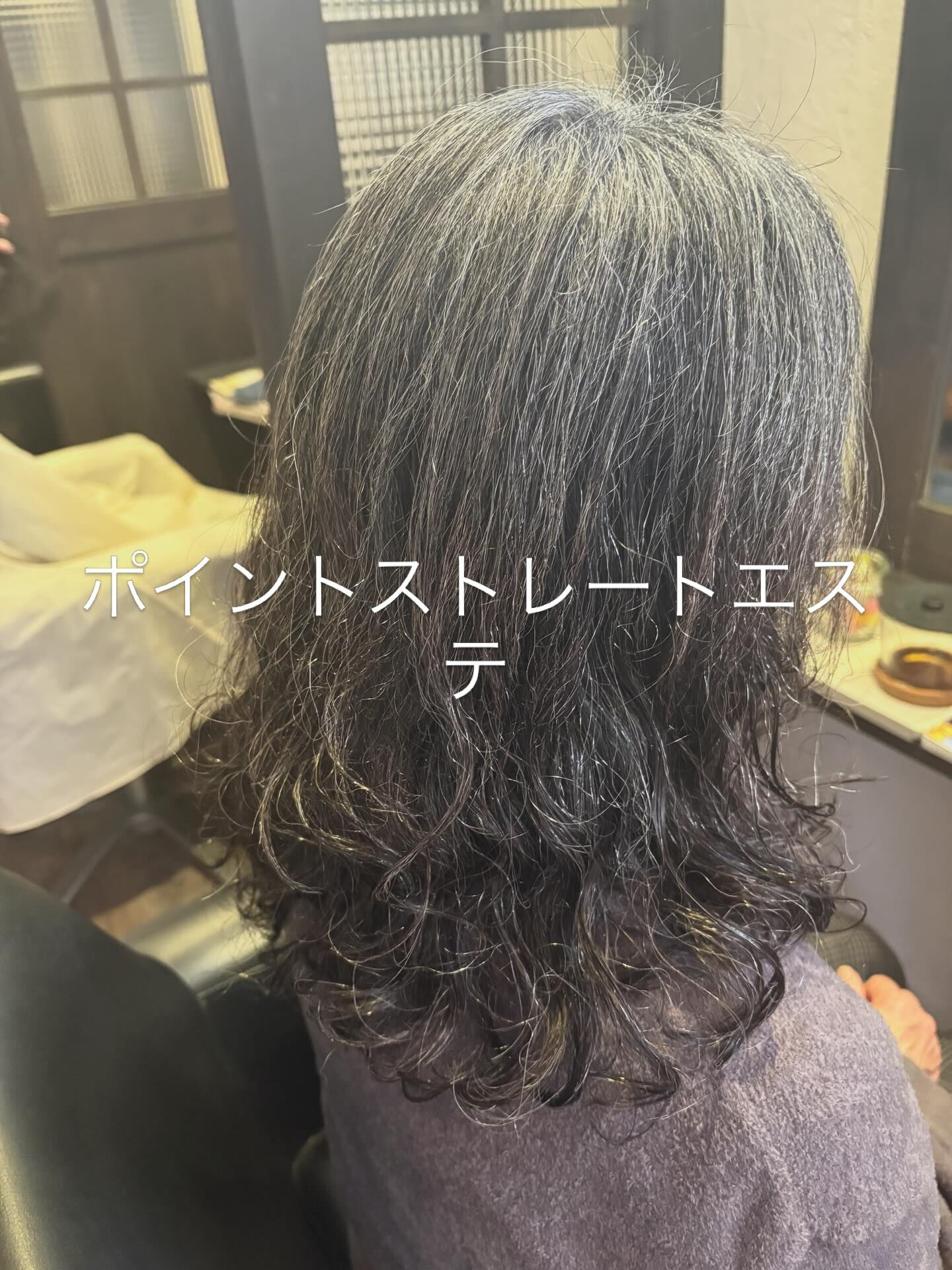 ポイントストレートエステ