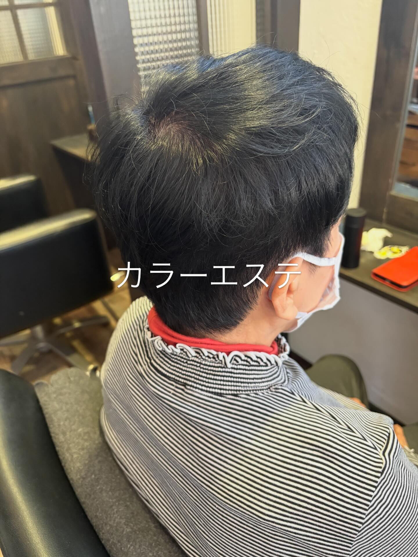 カラーエステ