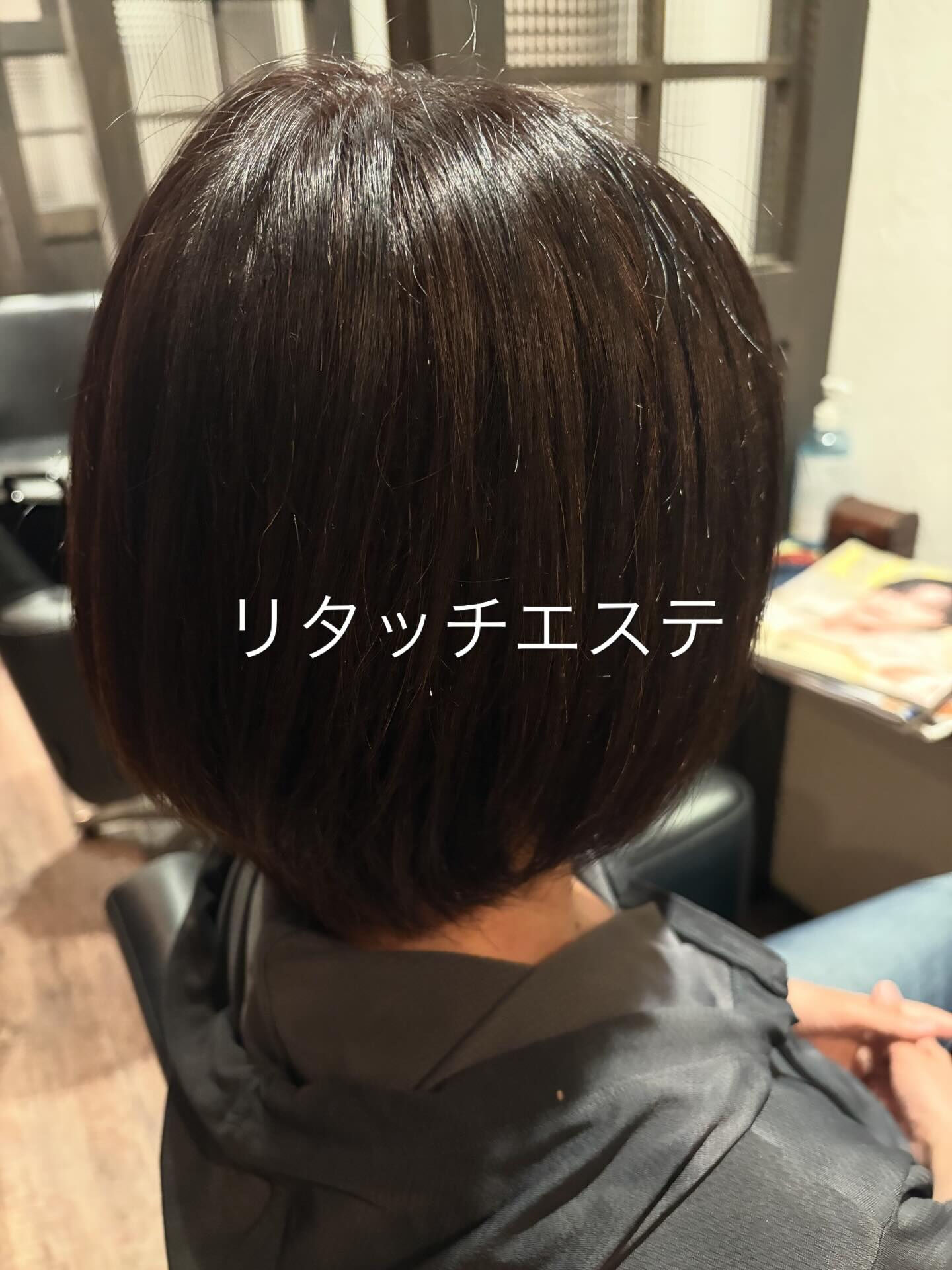 リタッチエステ