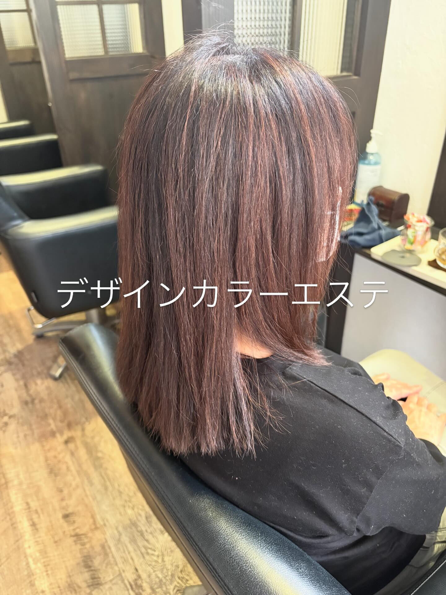 デザインカラーエステ