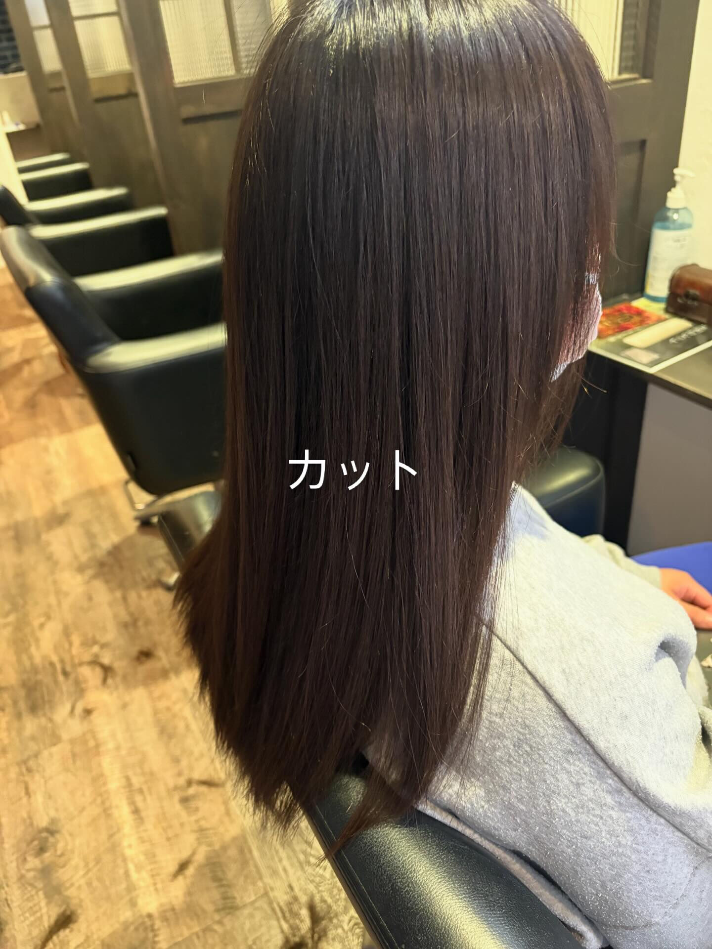 カット