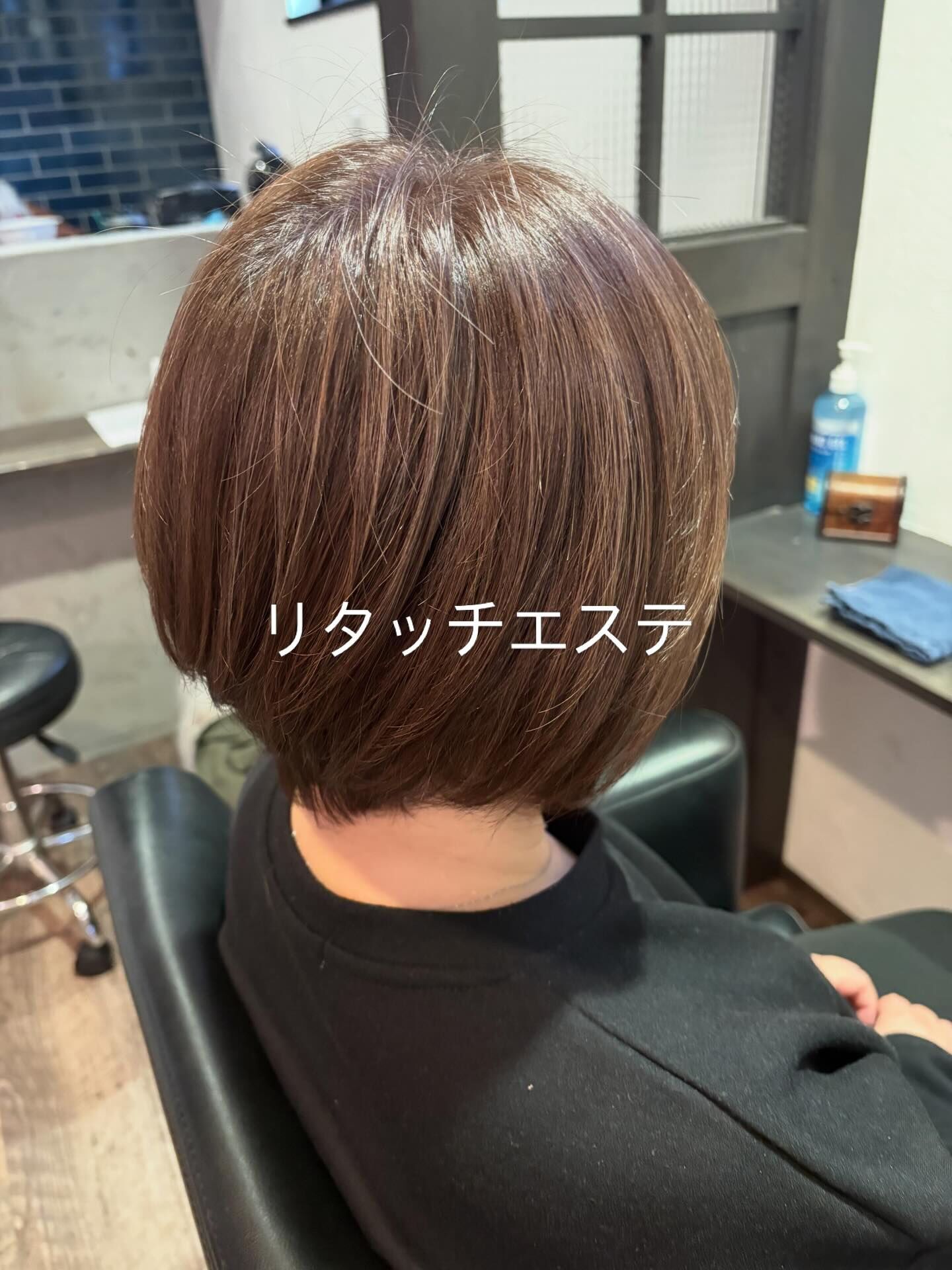 リタッチエステ