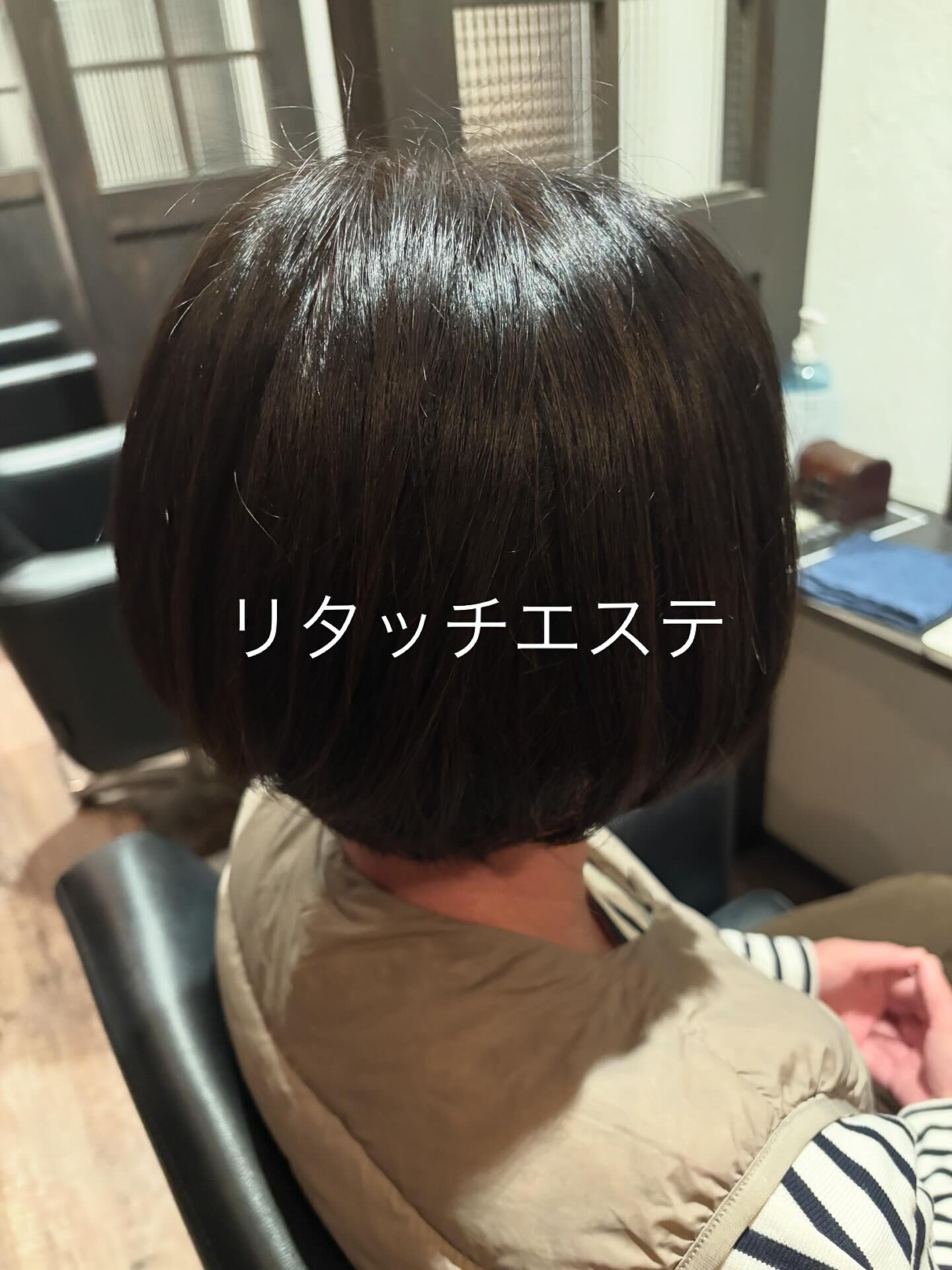 リタッチエステ