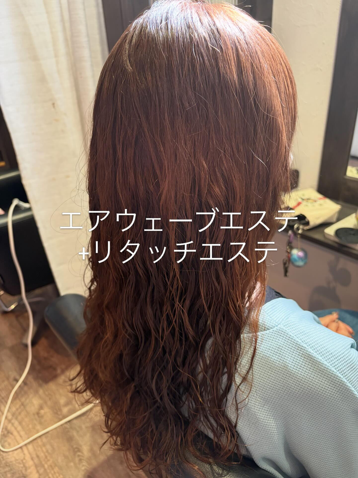 エアウェーブエステ+リタッチエステ