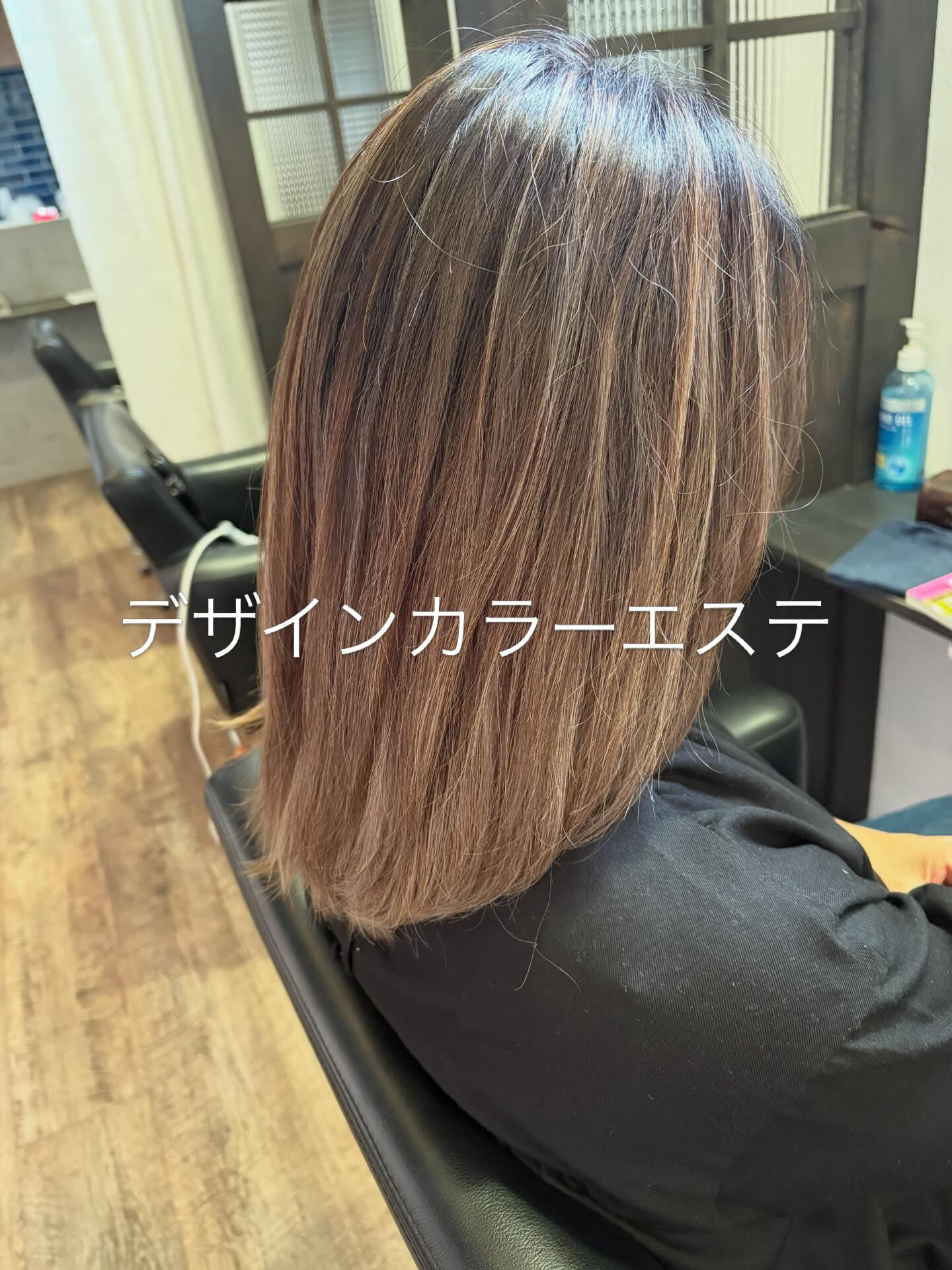 デザインカラーエステ