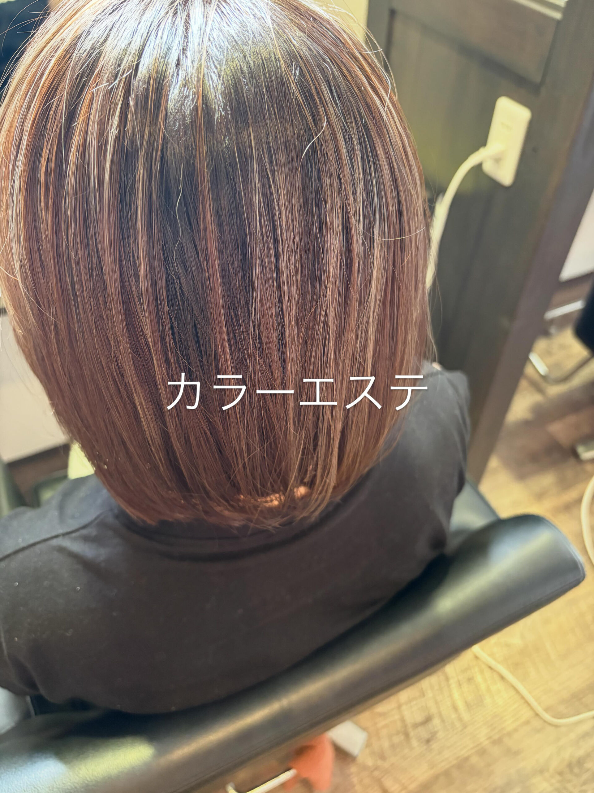 カラーエステ