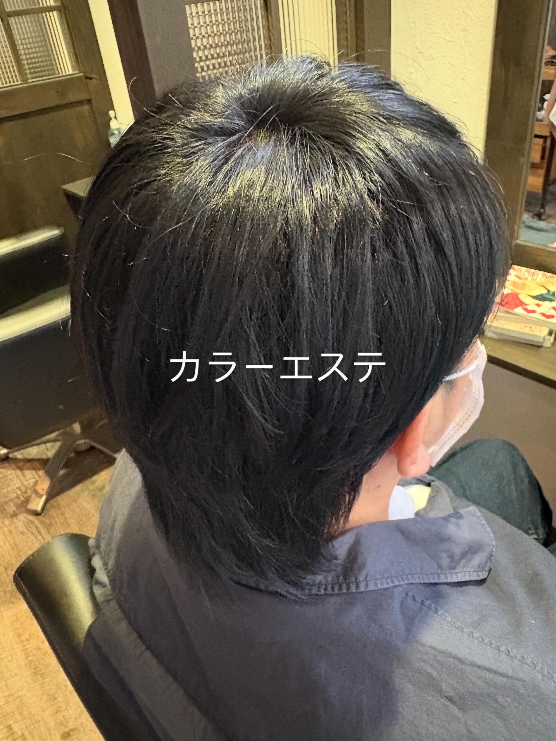 カラーエステ