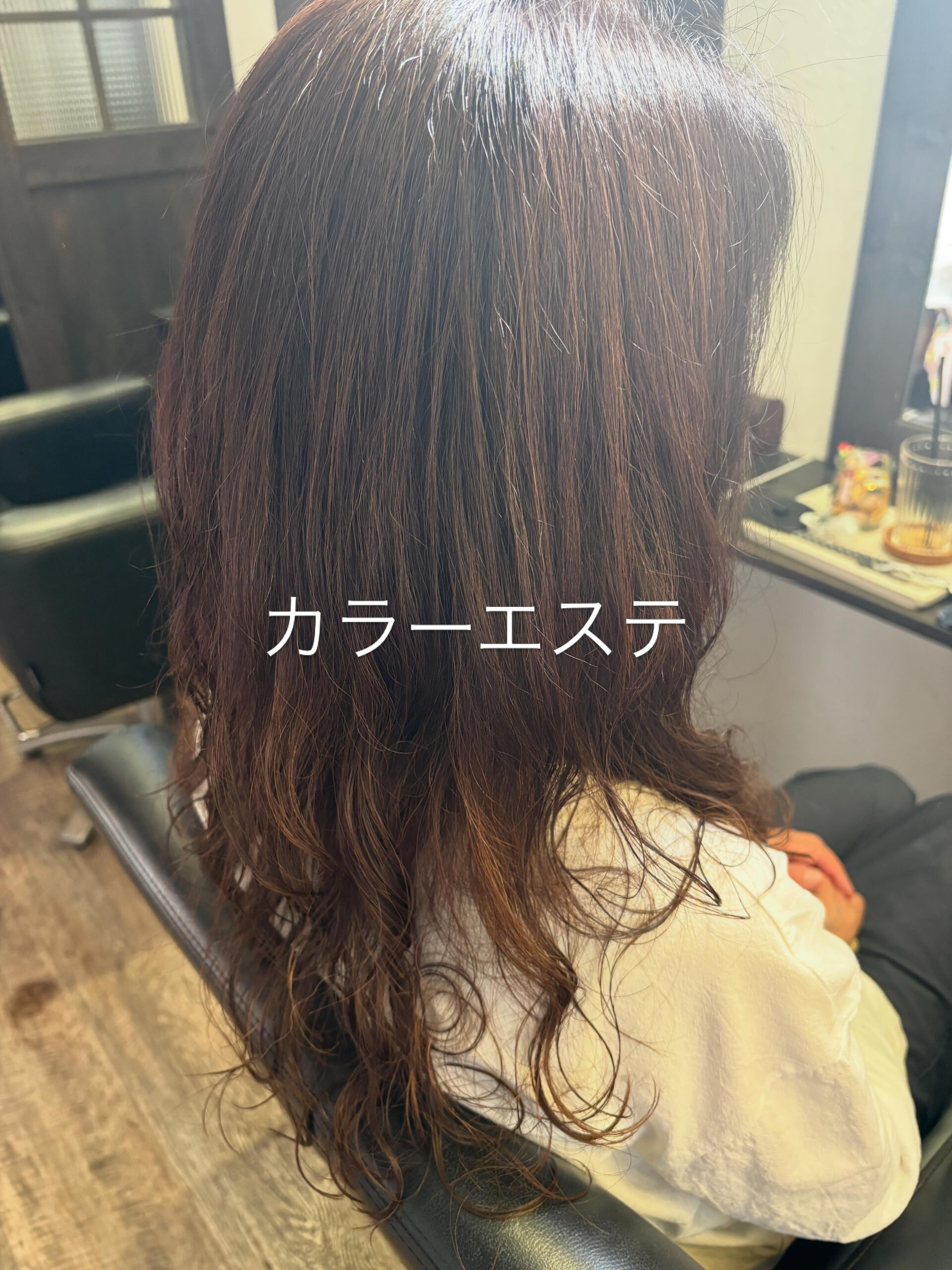 カラーエステ