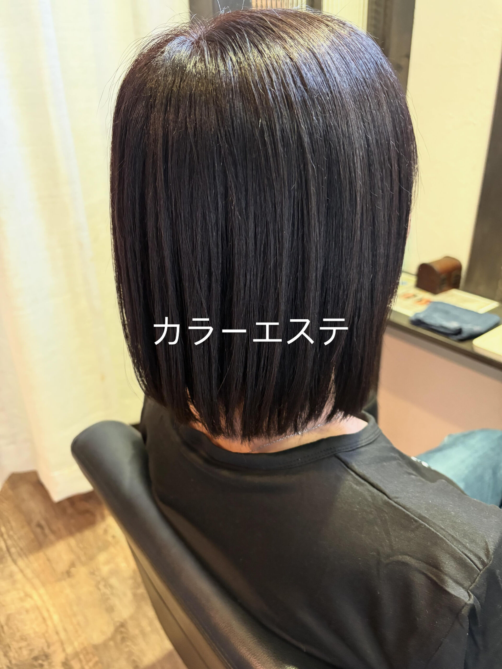 カラーエステ