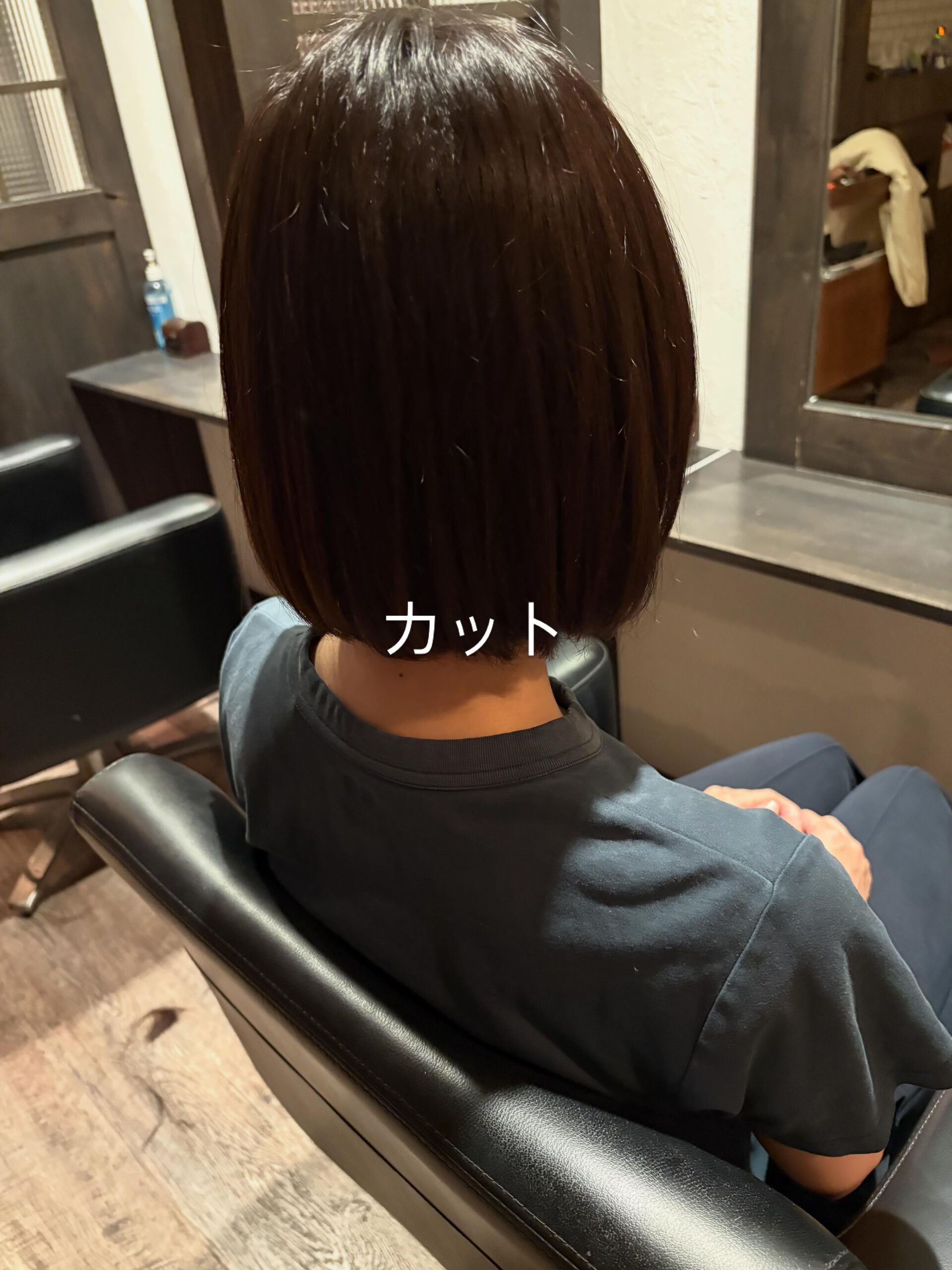 カット