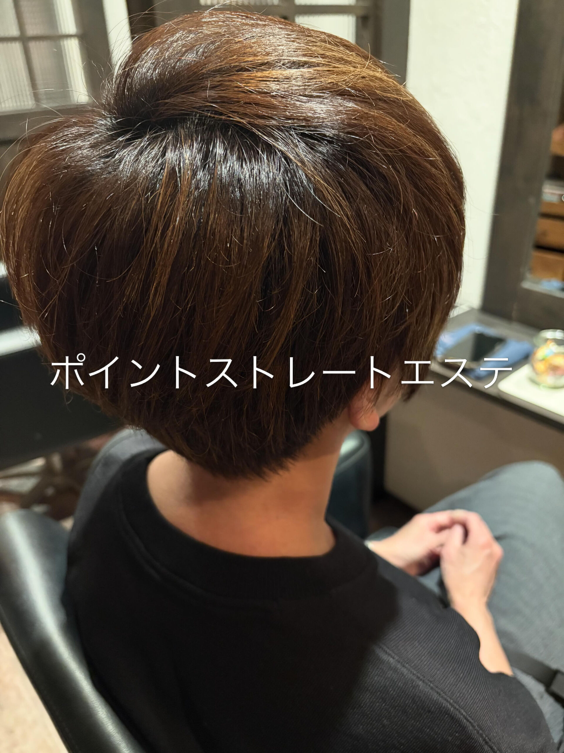 ポイントストレートエステ