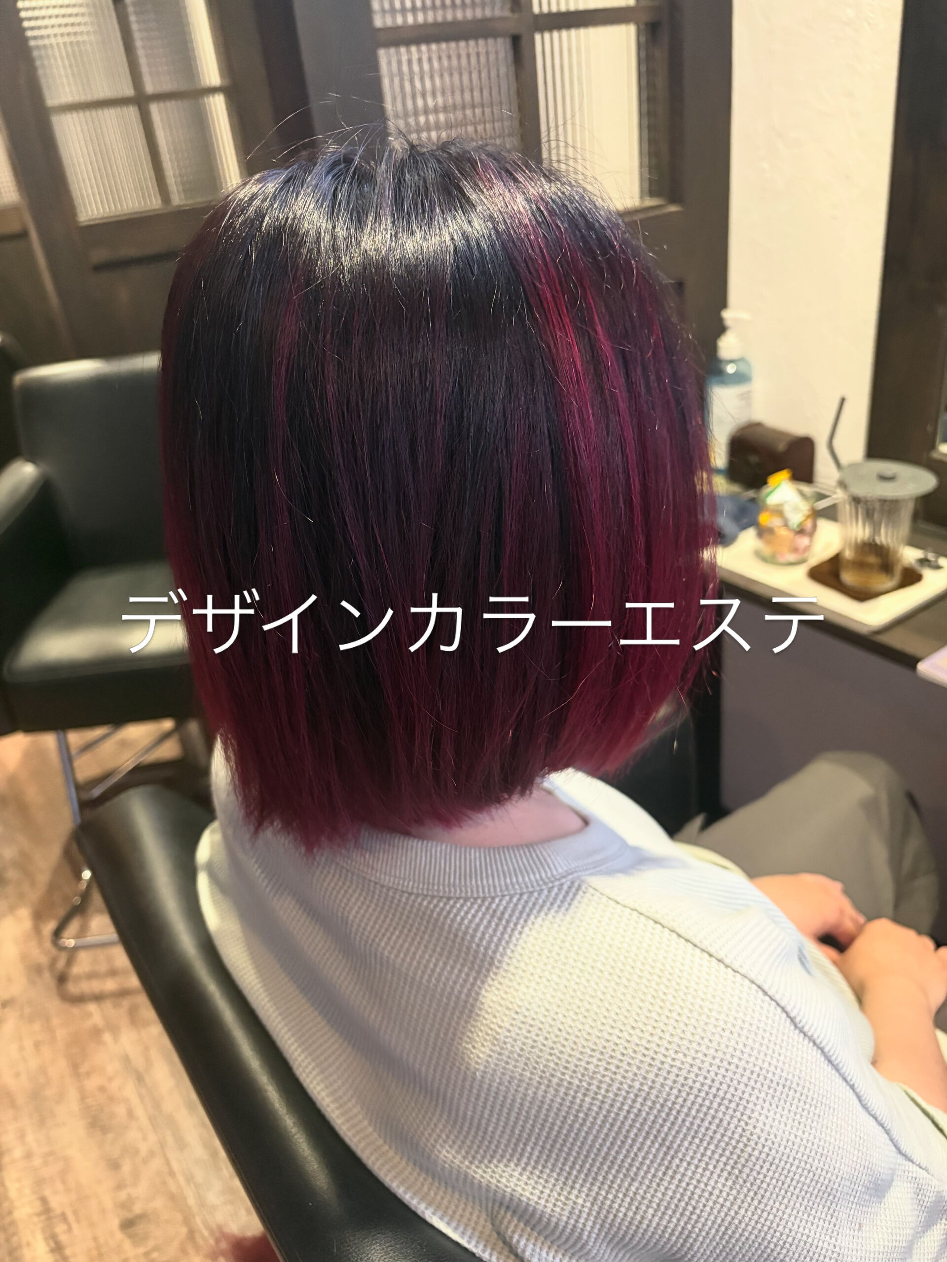 デザインカラーエステ