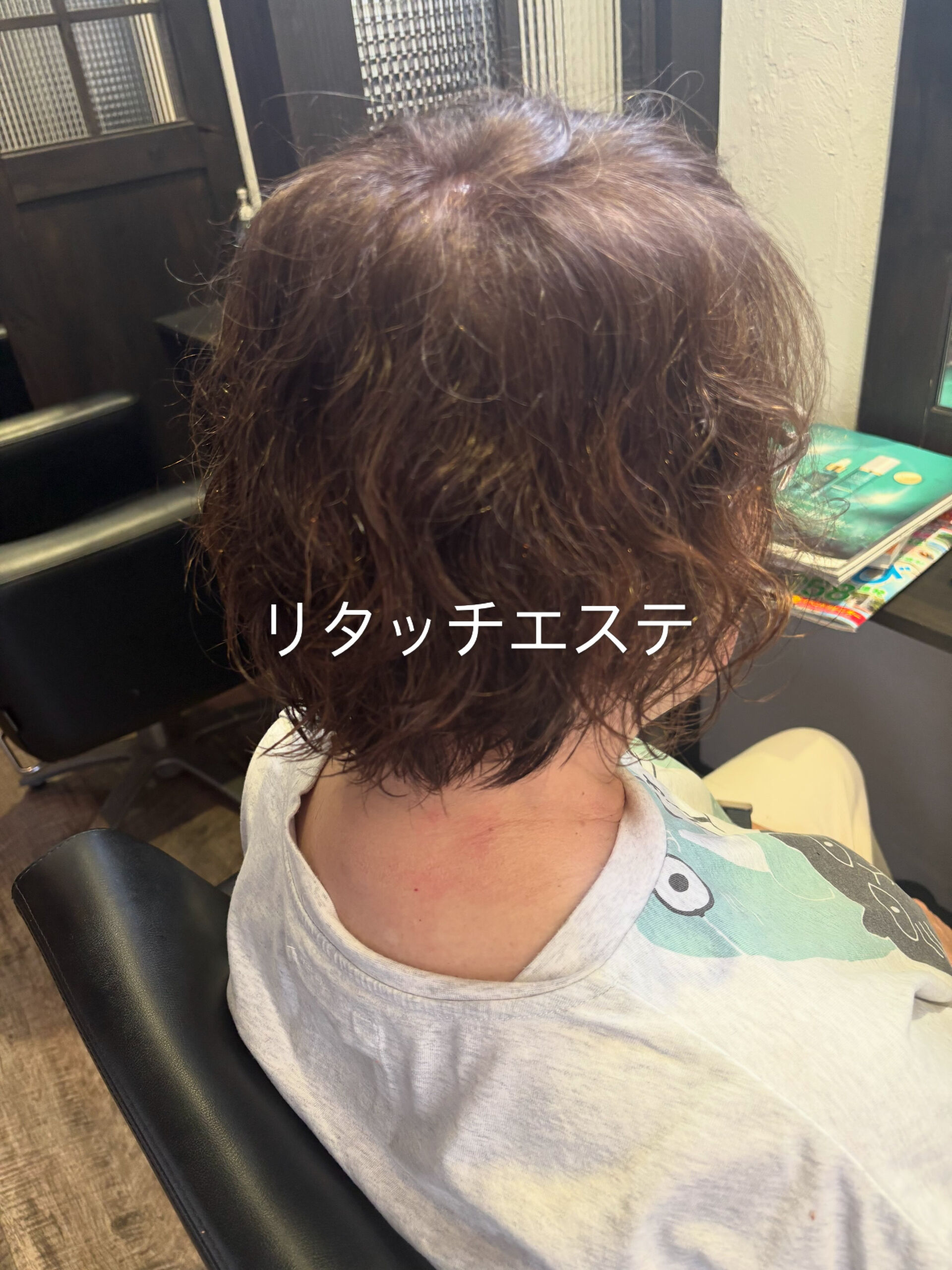 リタッチエステ