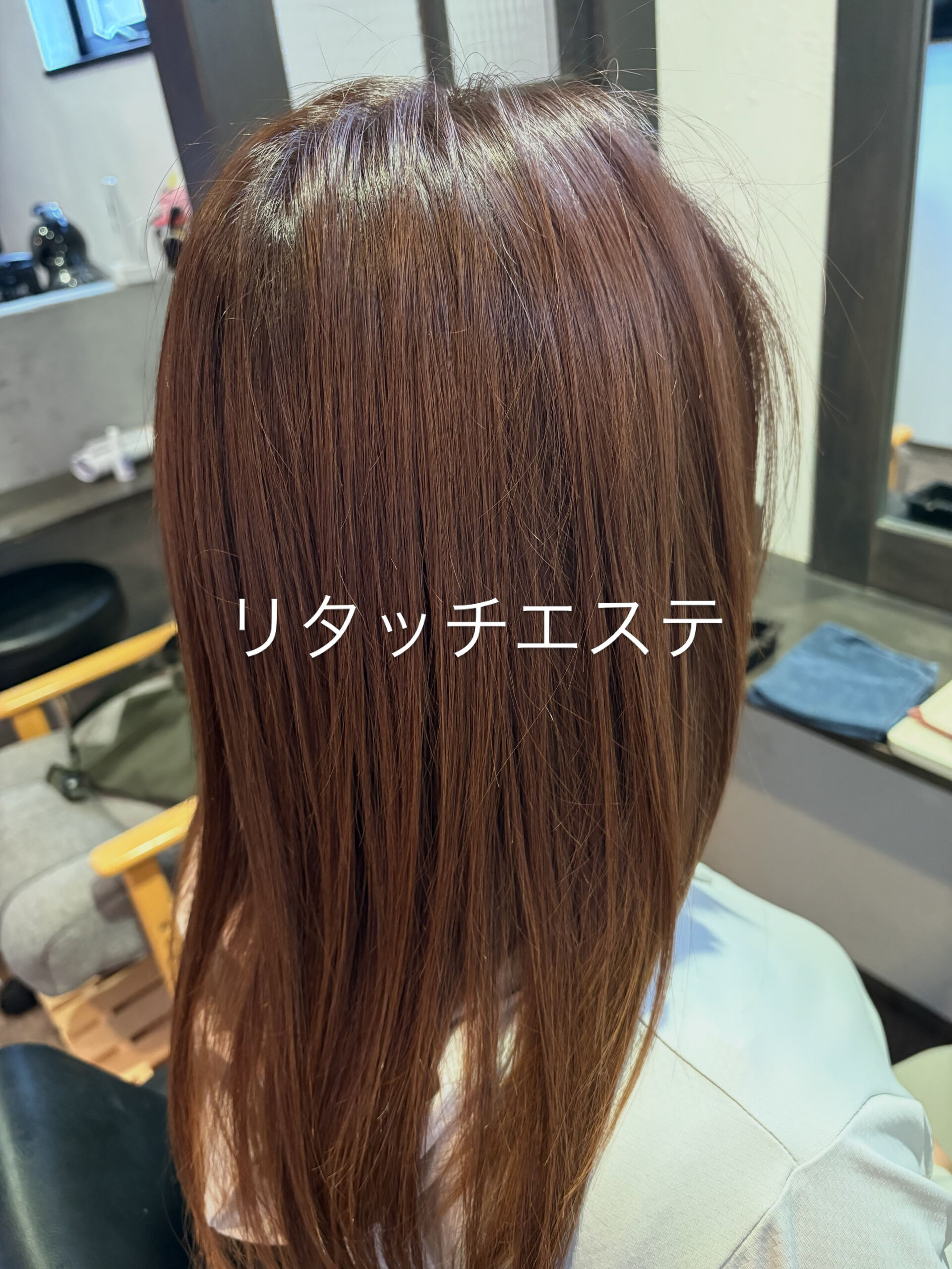 リタッチエステ