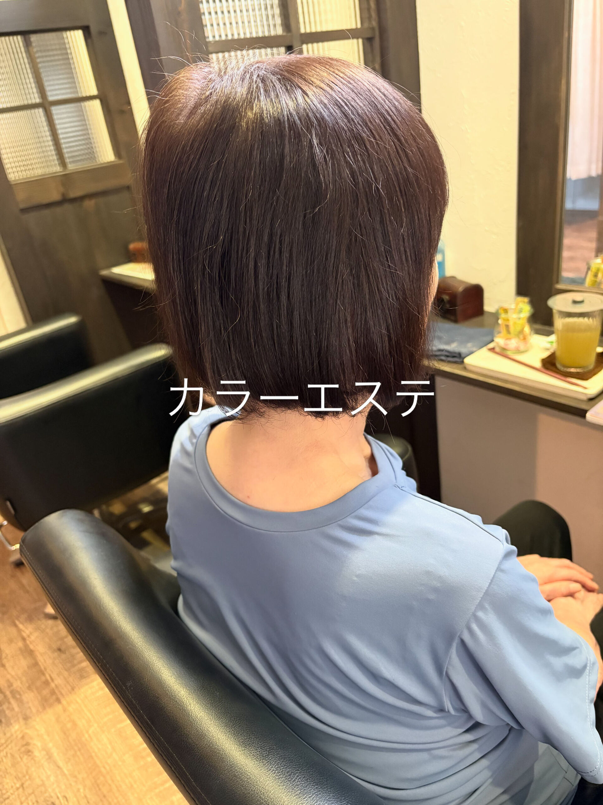 カラーエステ