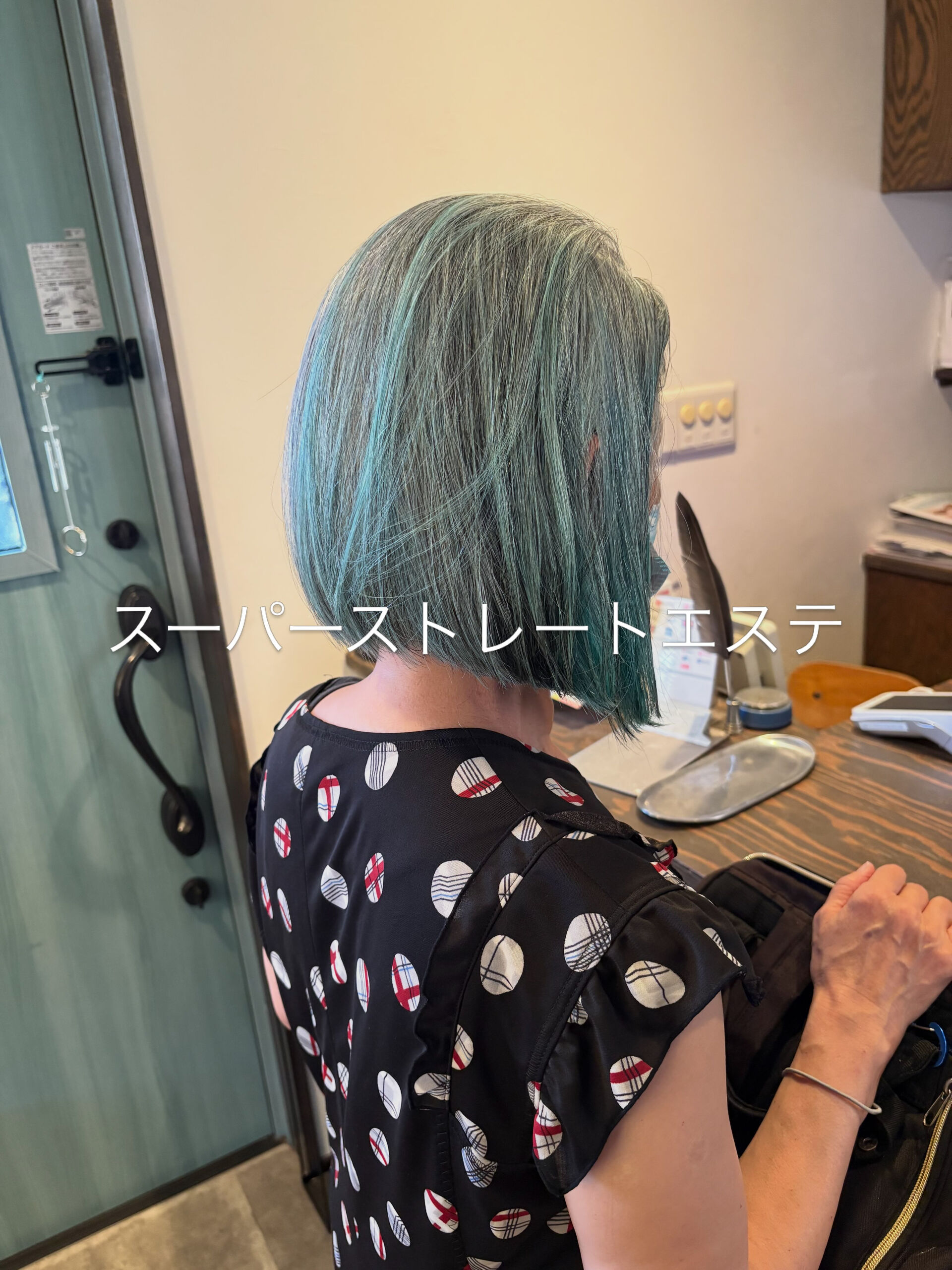 スーパーストレートエステ
