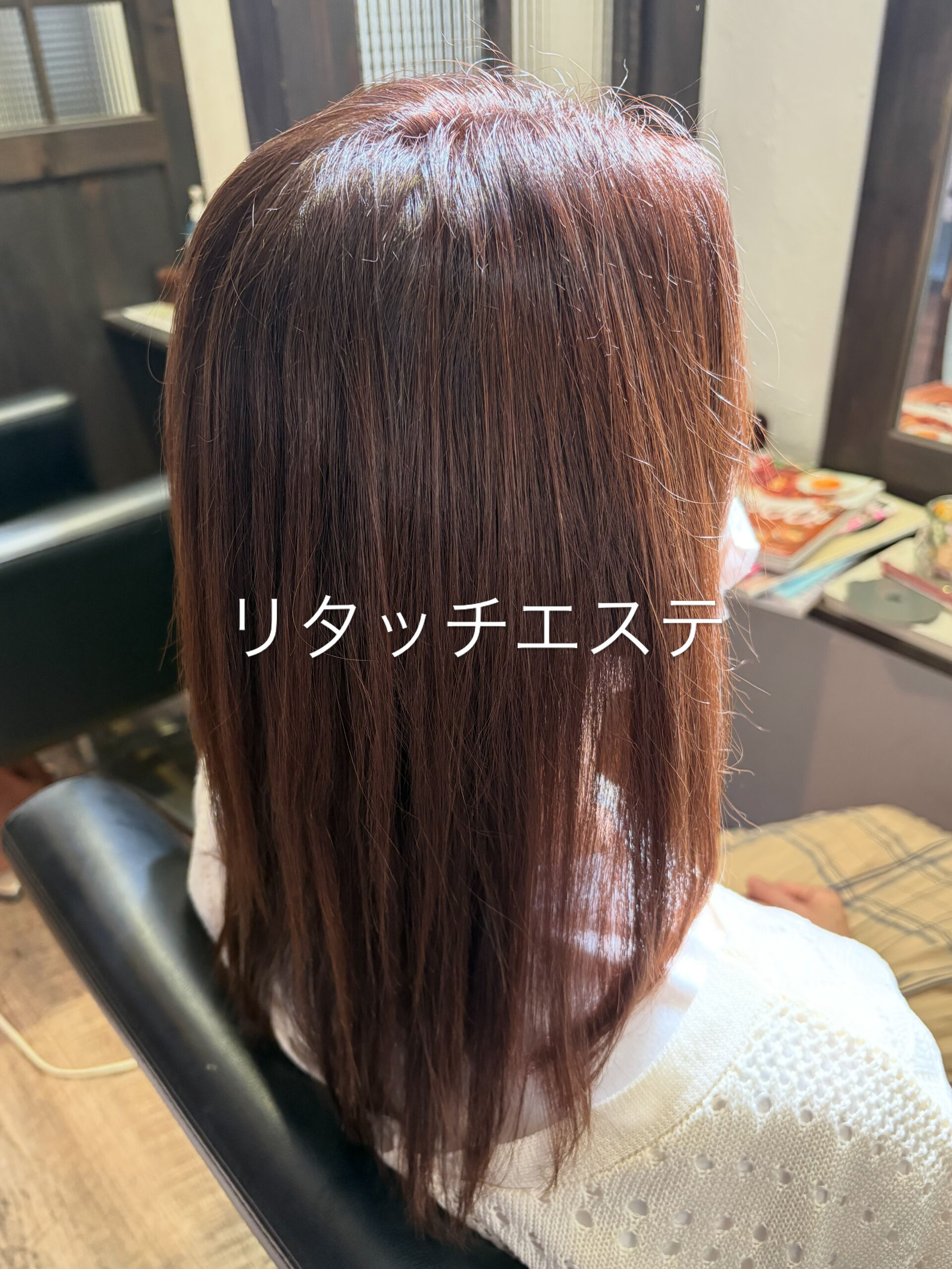 リタッチエステ