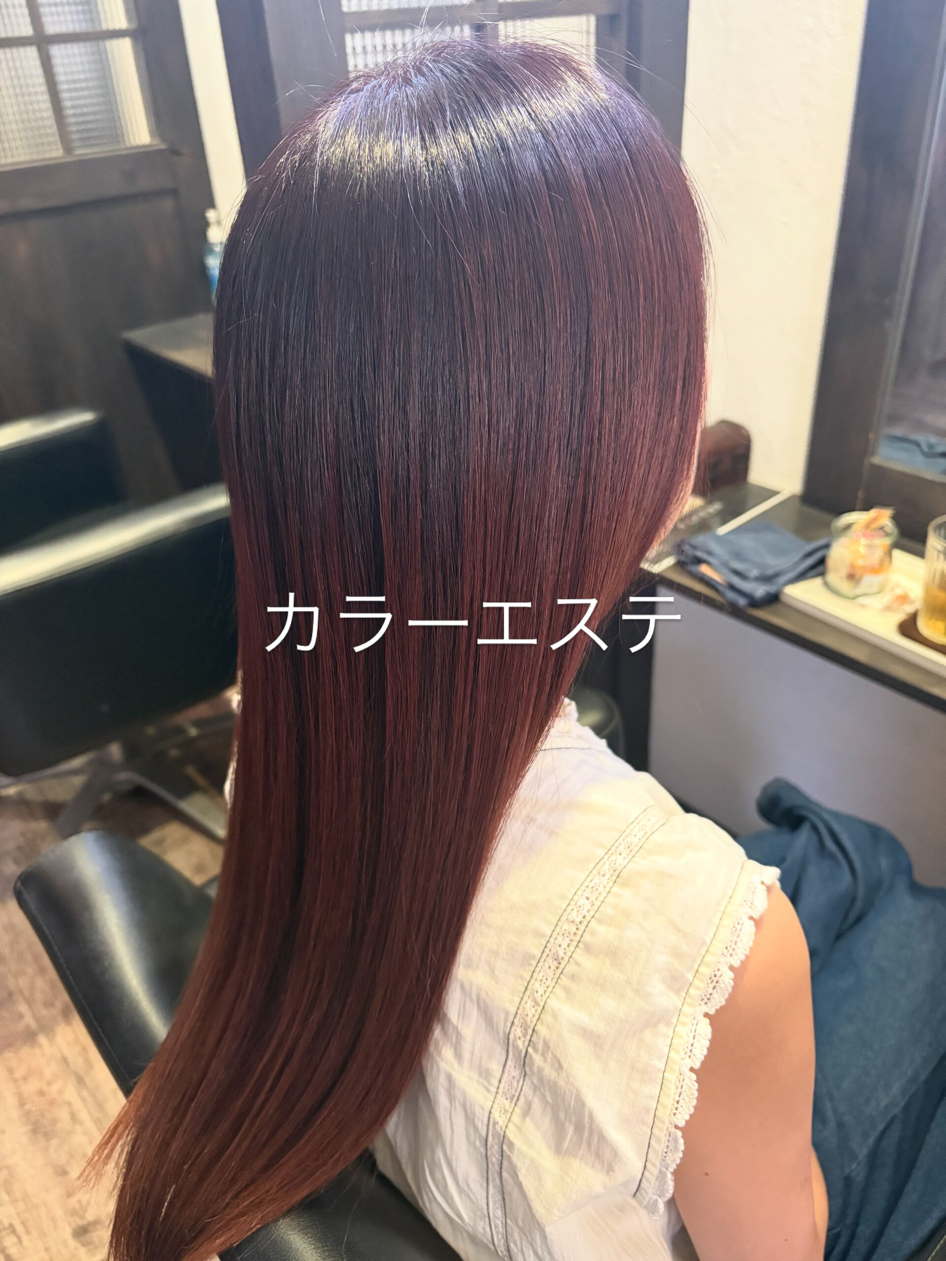カラーエステ