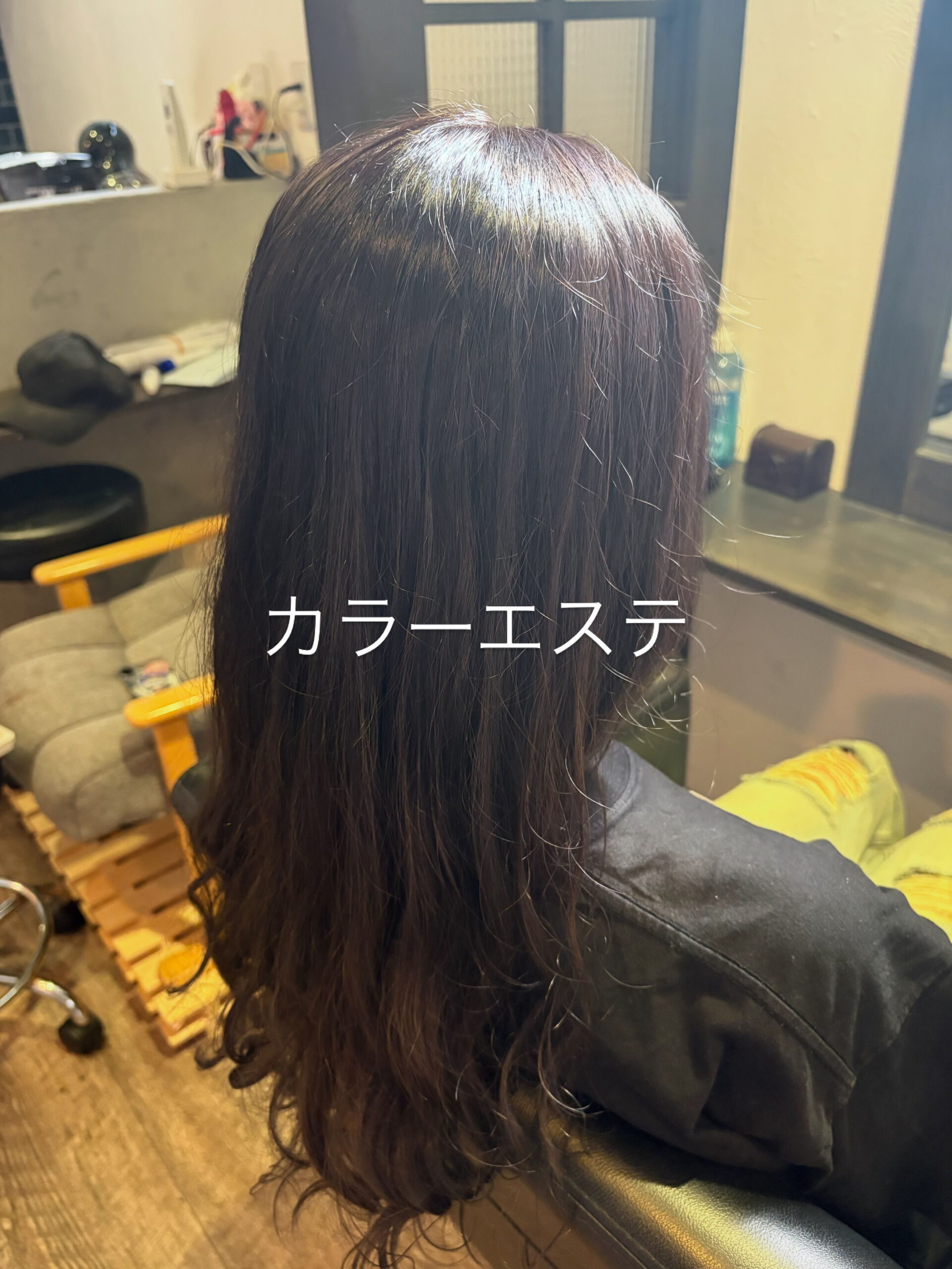 カラーエステ