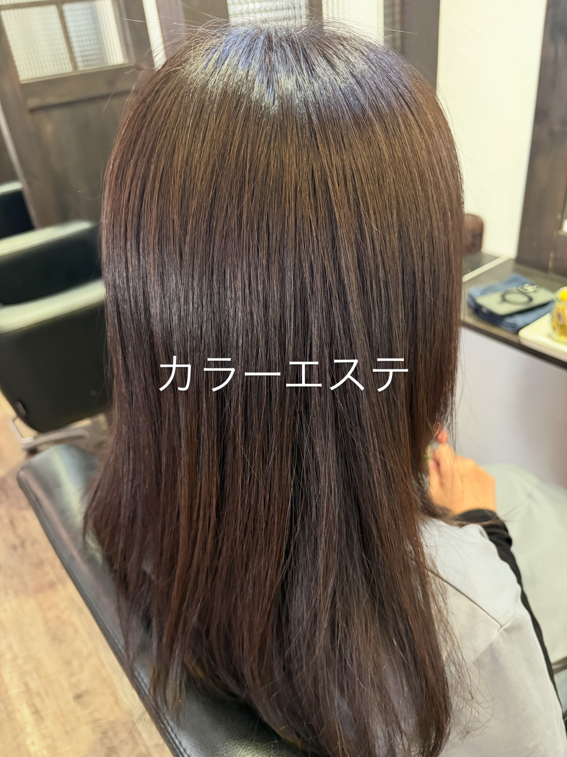 カラーエステ