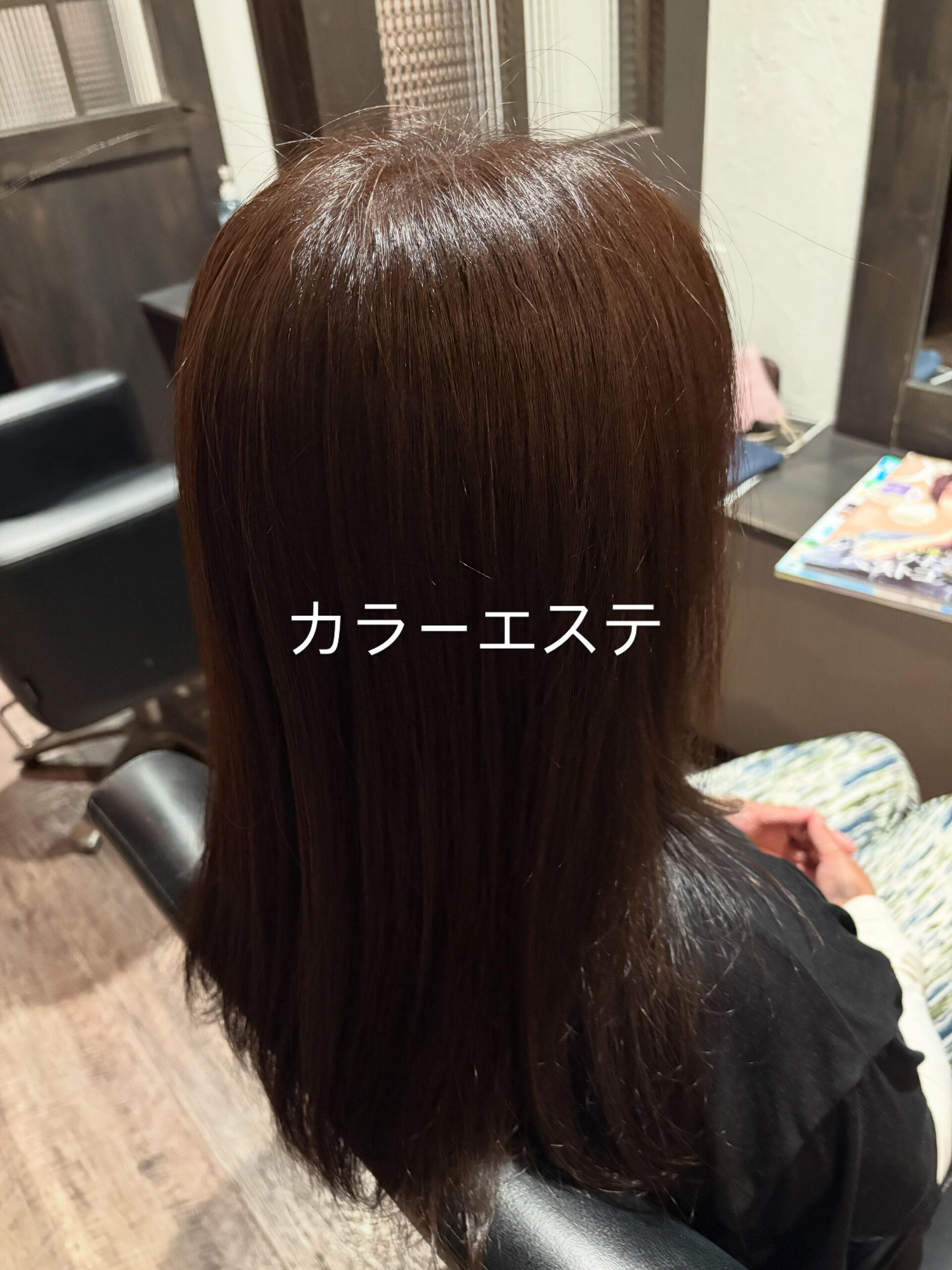カラーエステ