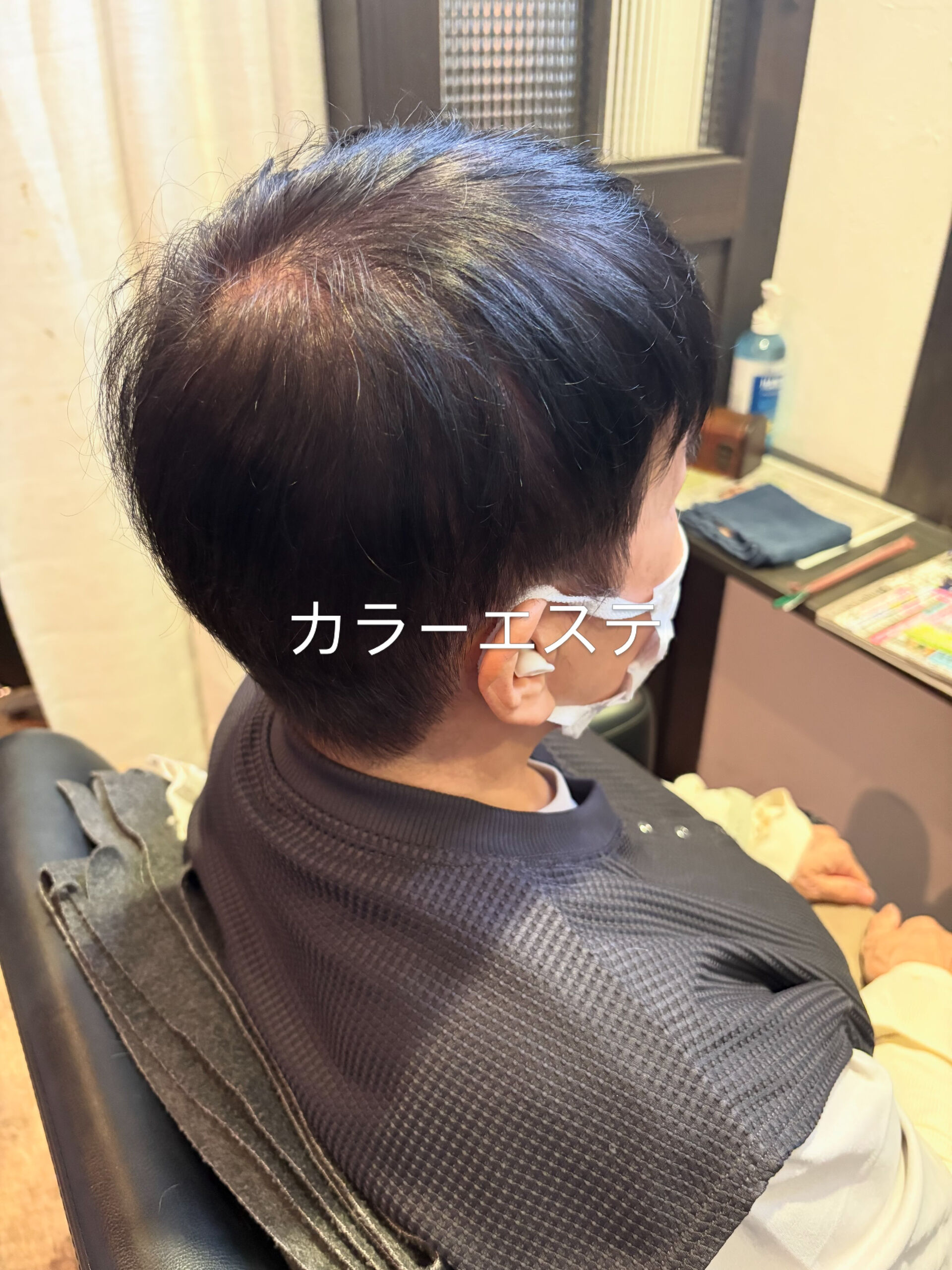 カラーエステ