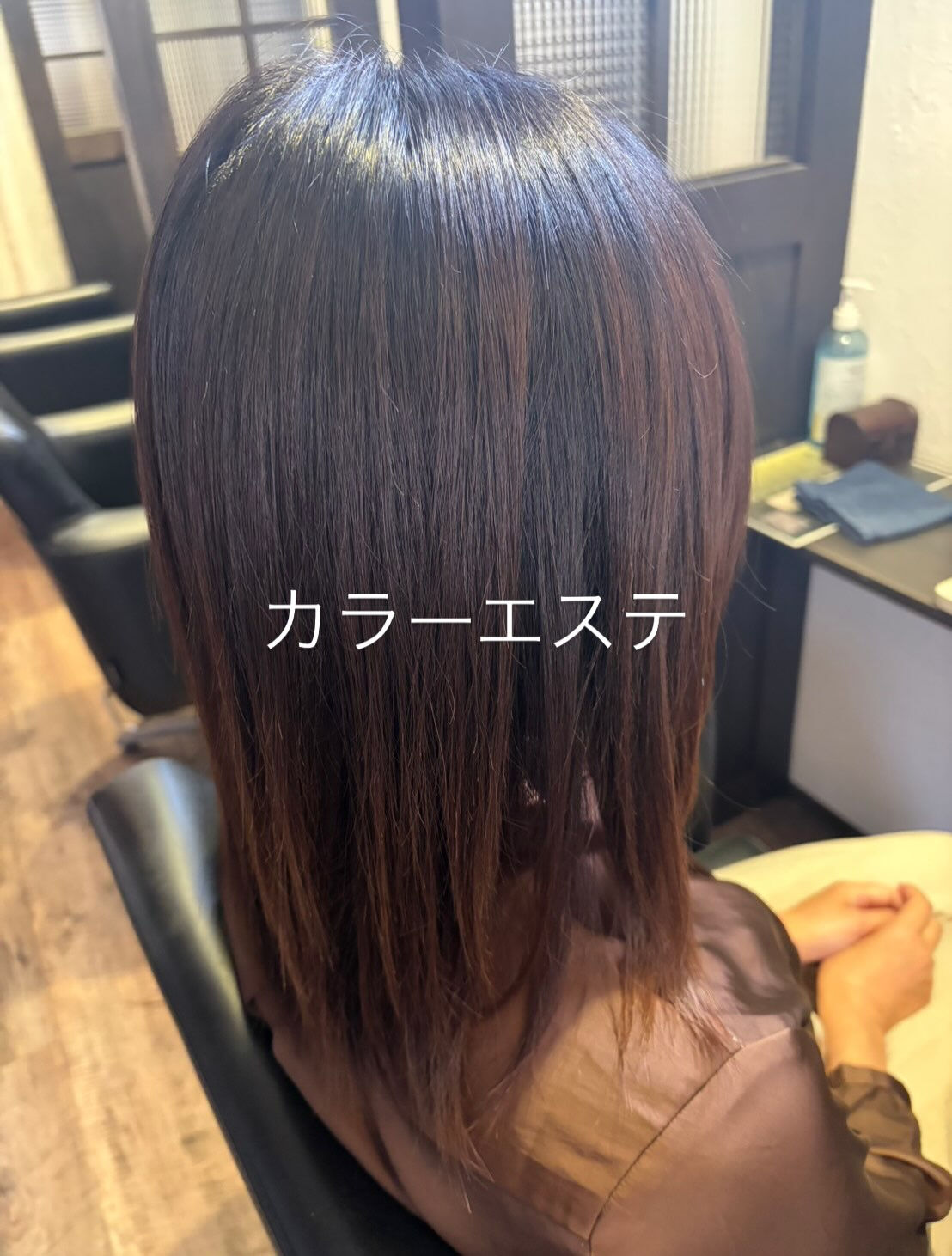 カラーエステ