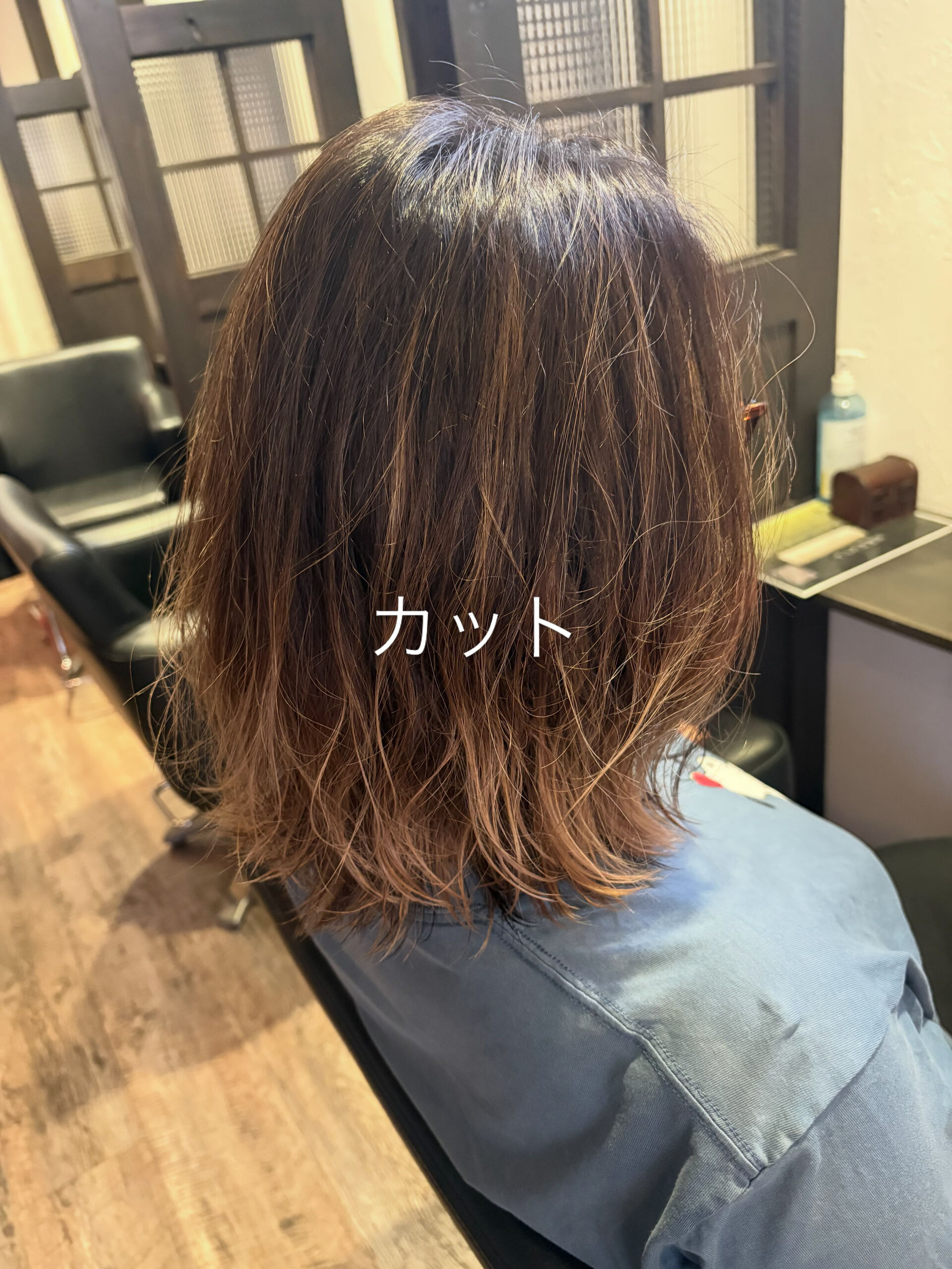 カット