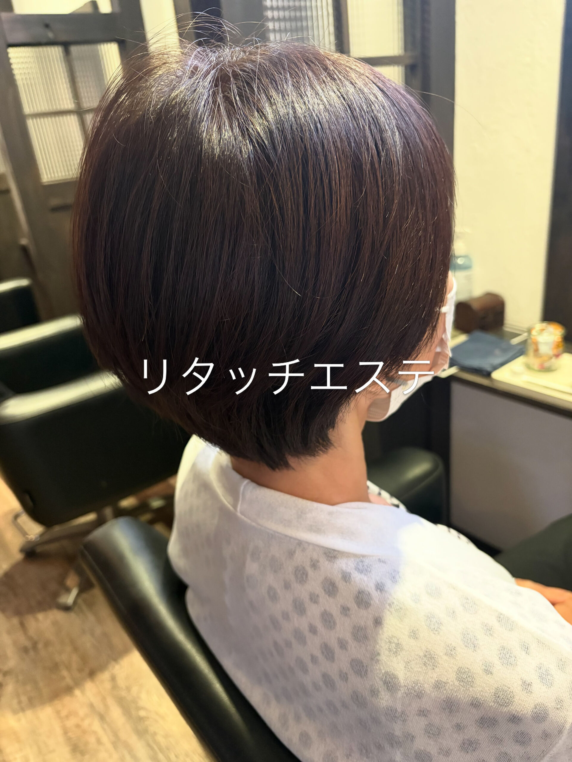 リタッチエステ