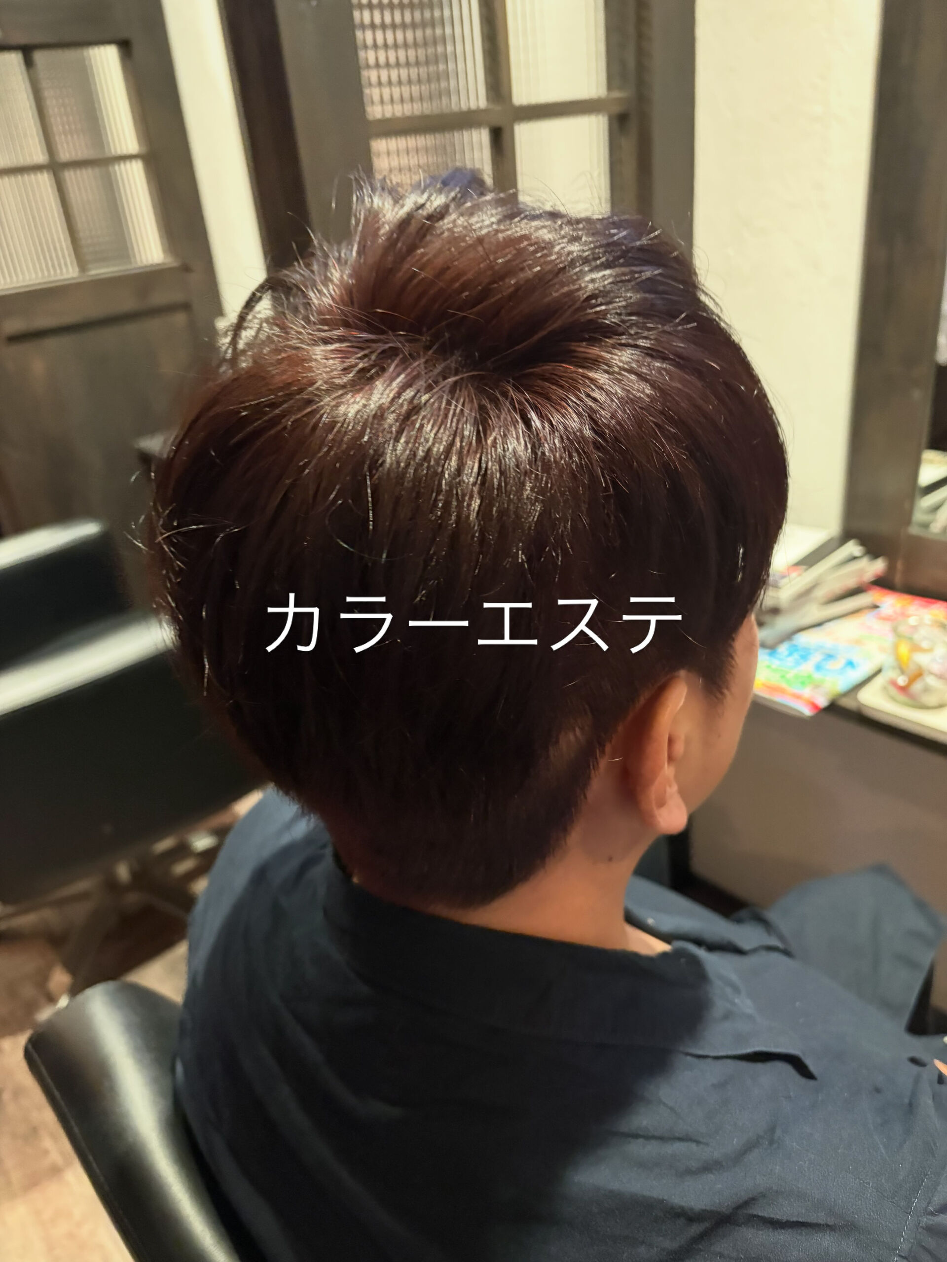 カラーエステ