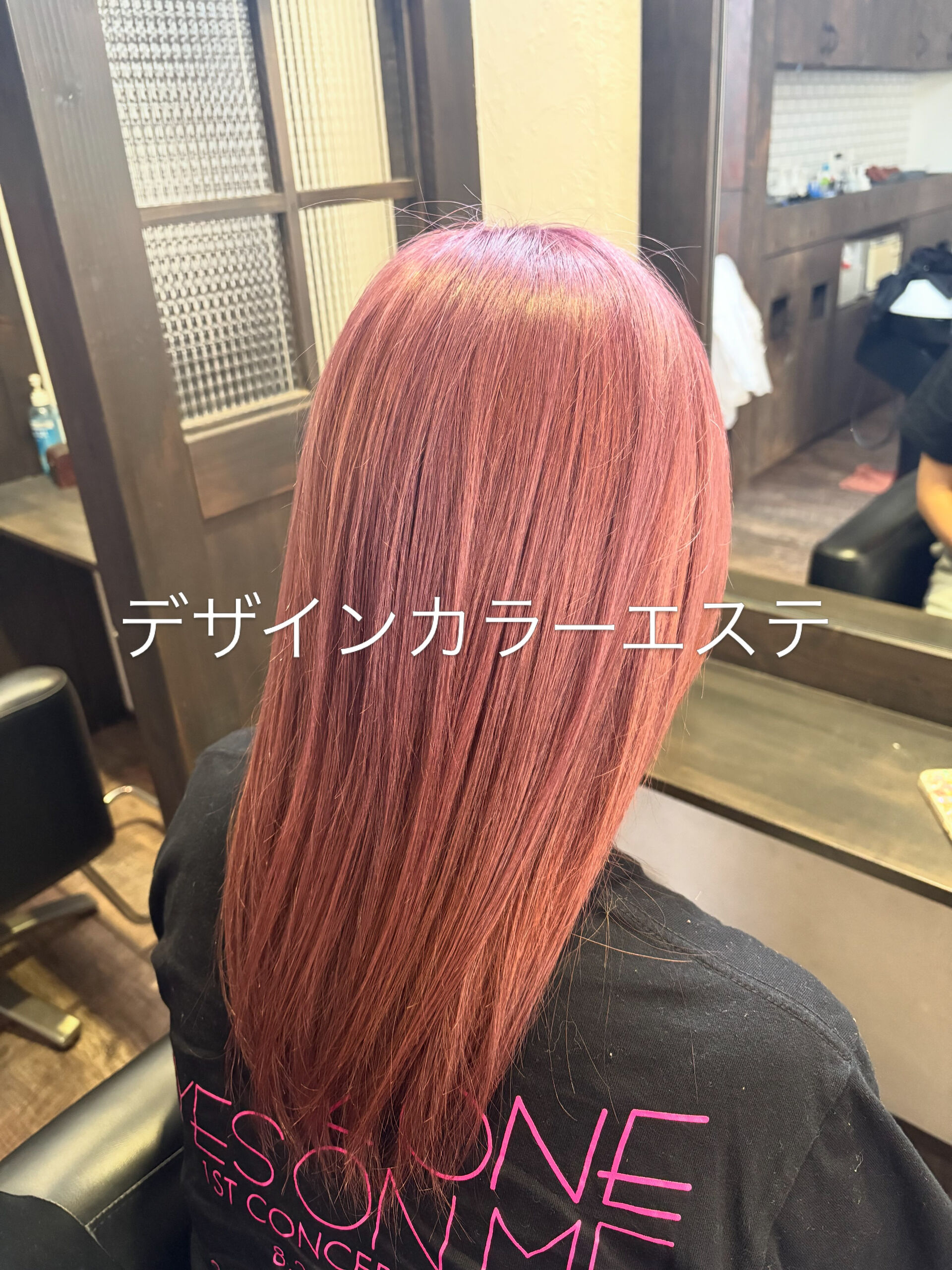 デザインカラーエステ