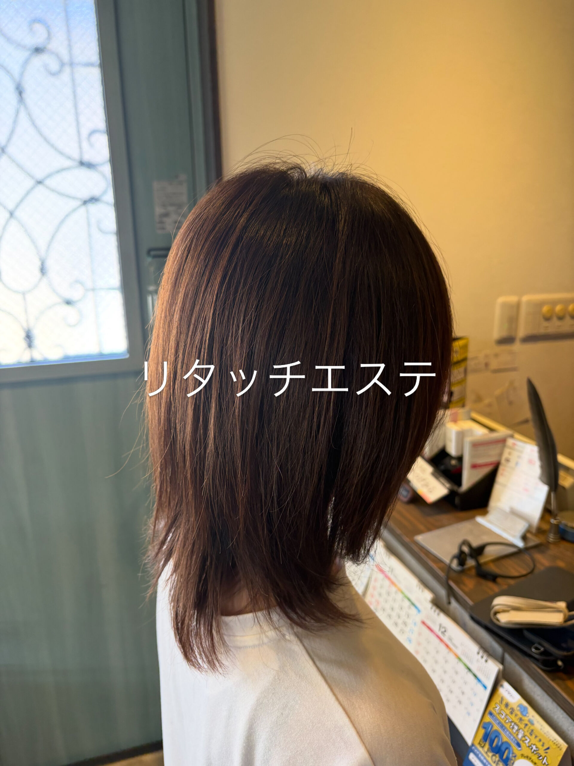 リタッチエステ