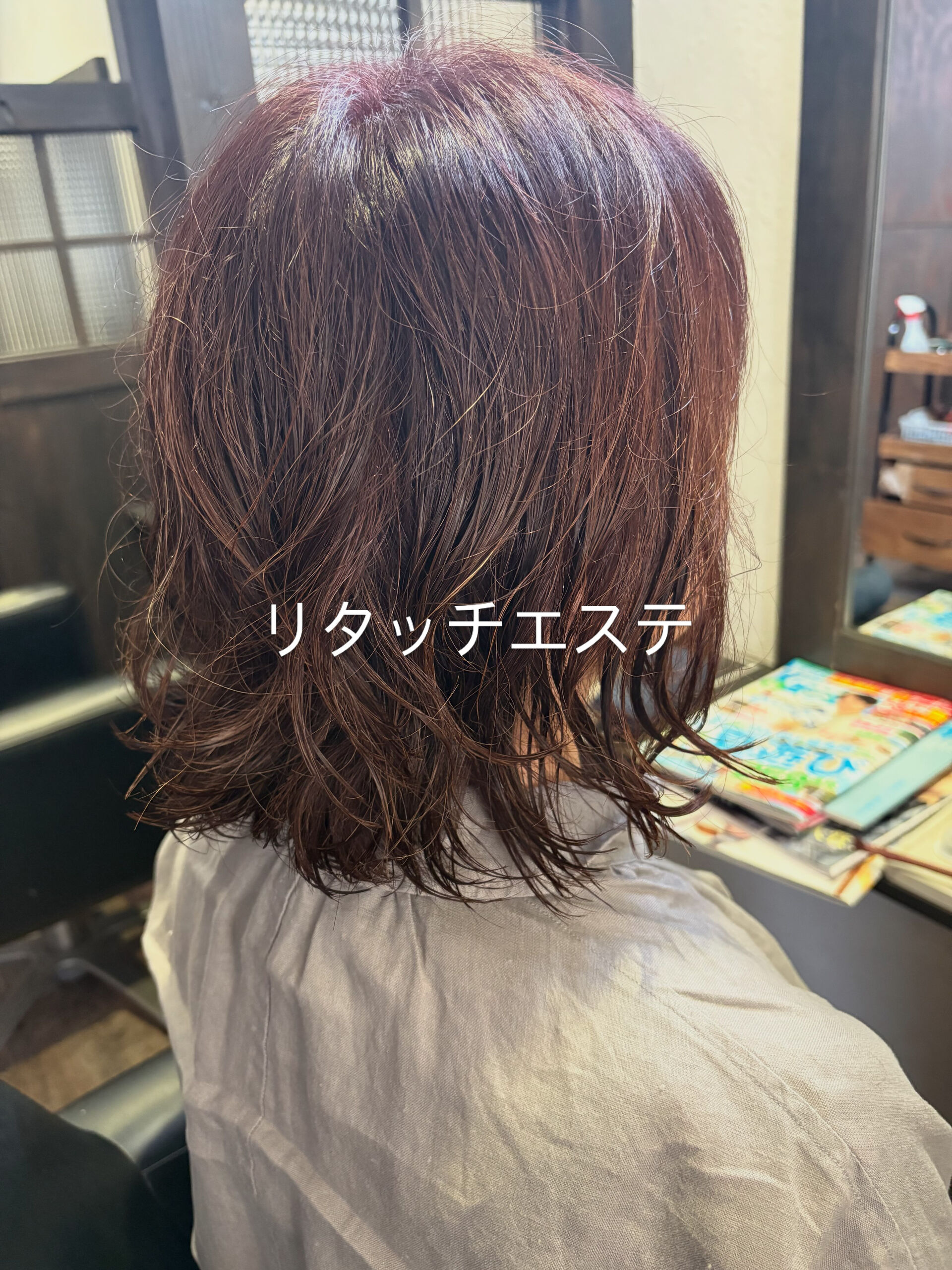 リタッチエステ