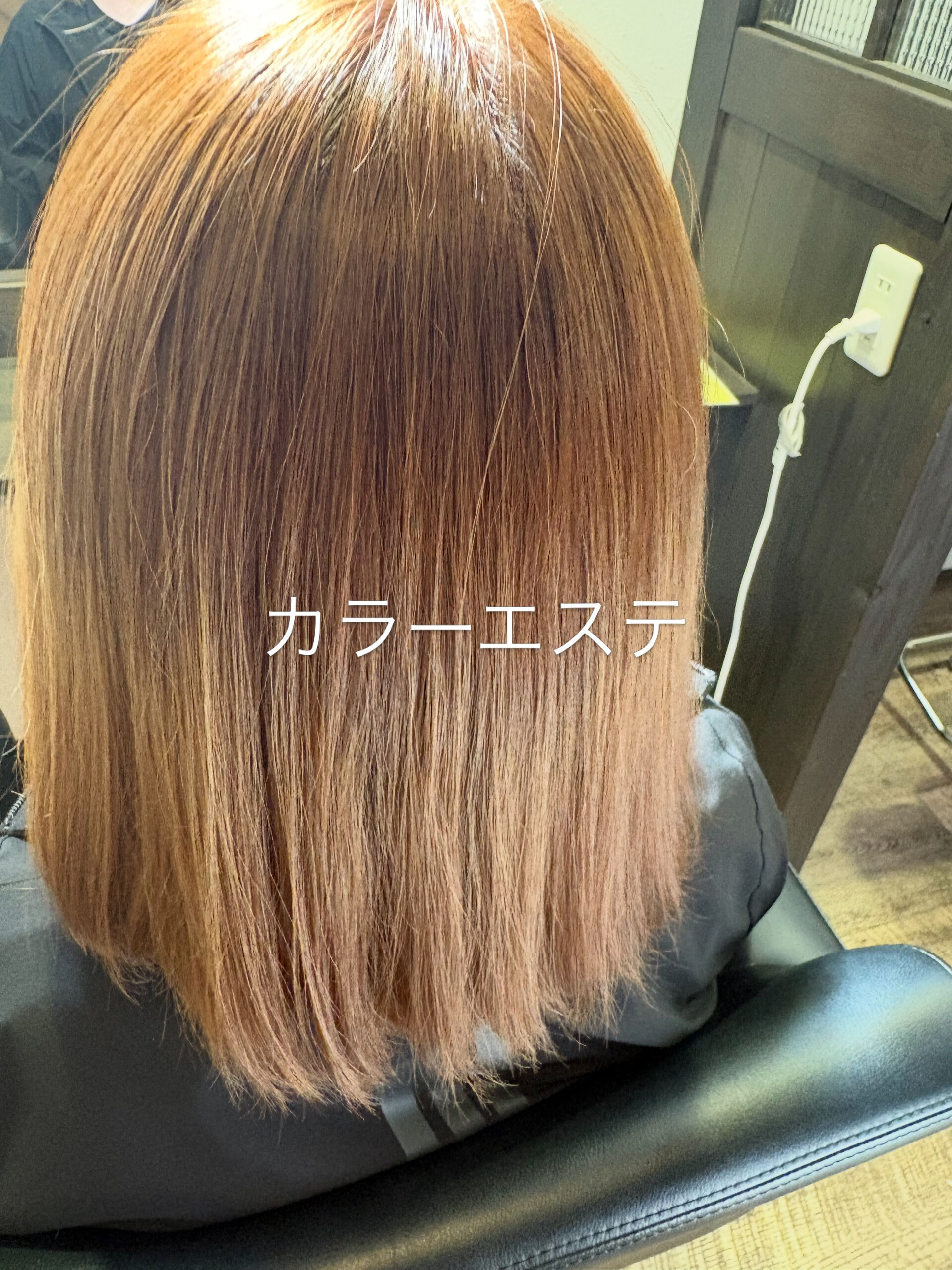 カラーエステ