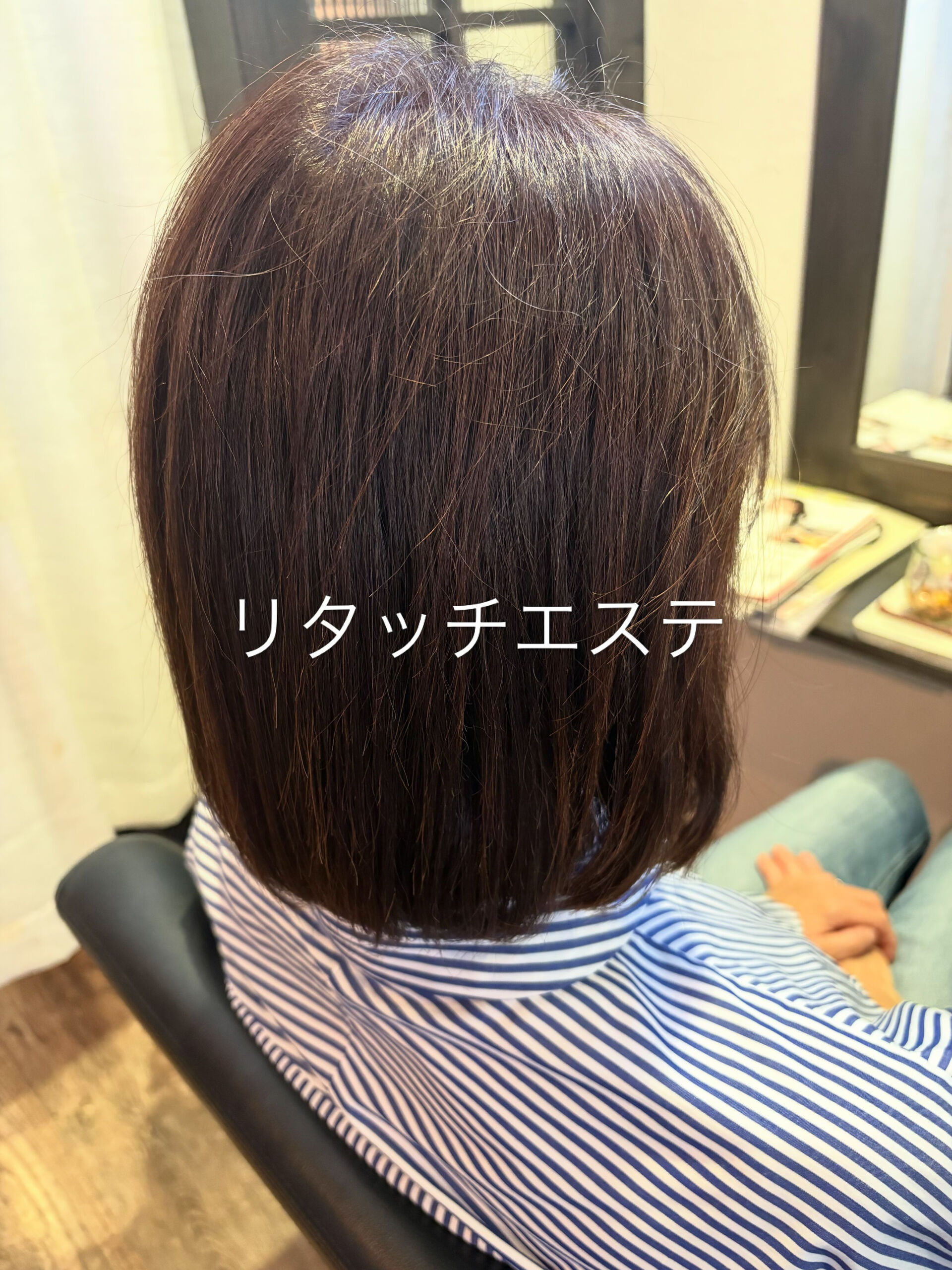 リタッチエステ