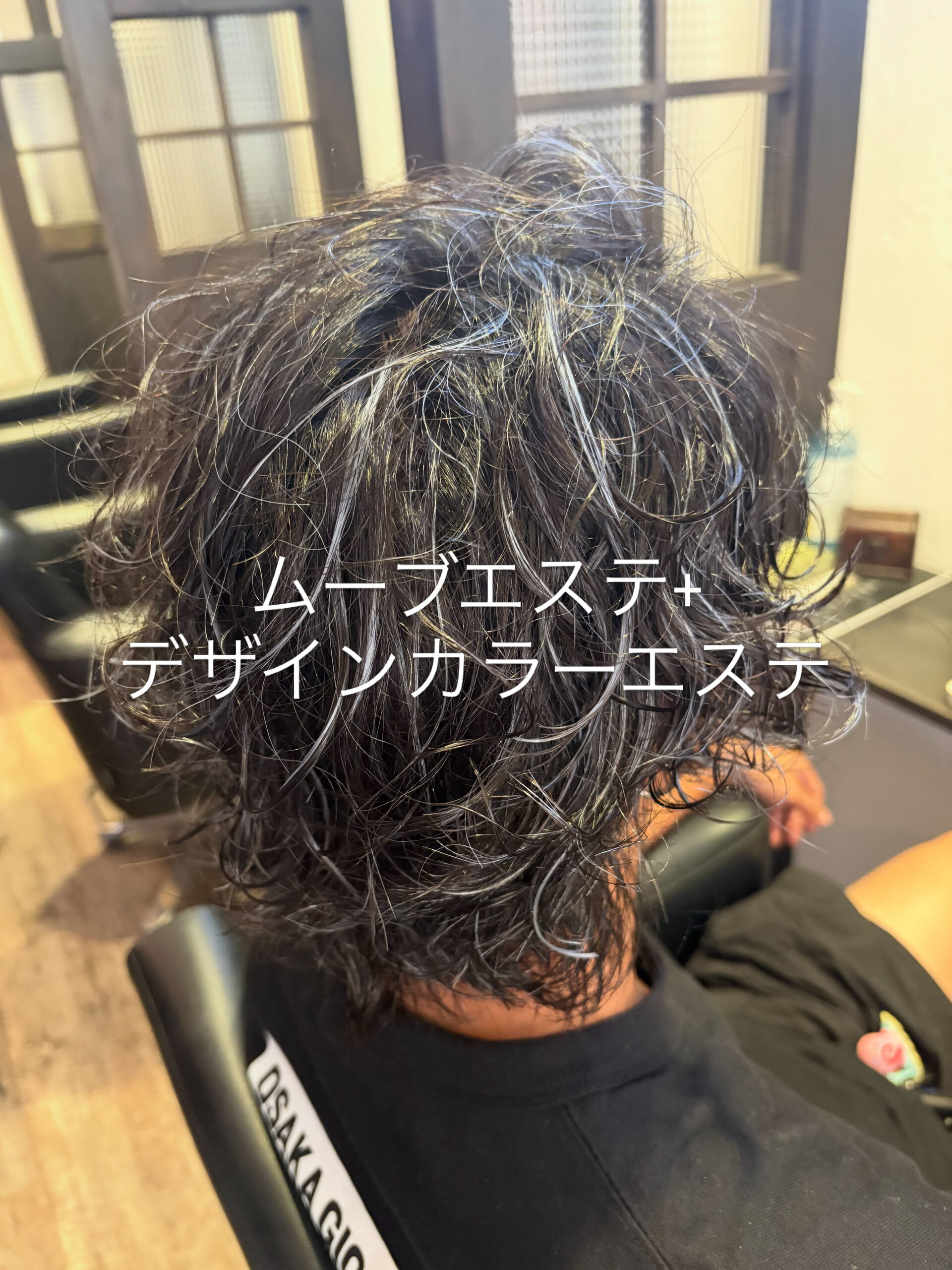 ムーブエステ+デザインカラーエステ