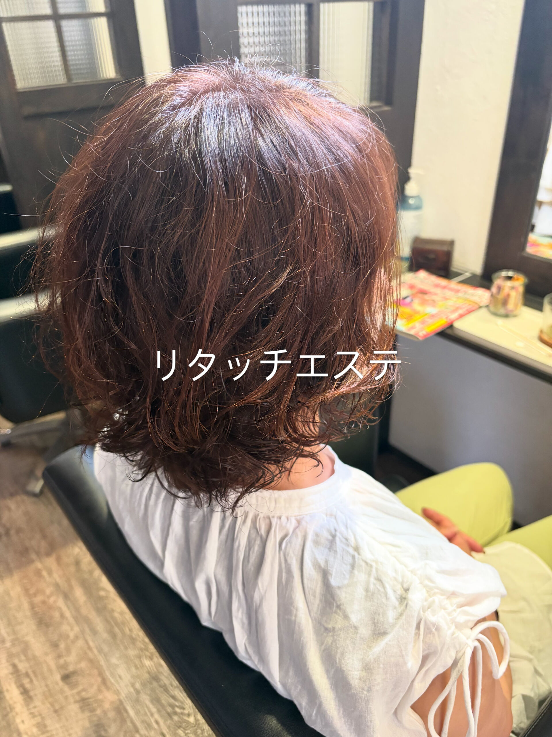 リタッチエステ