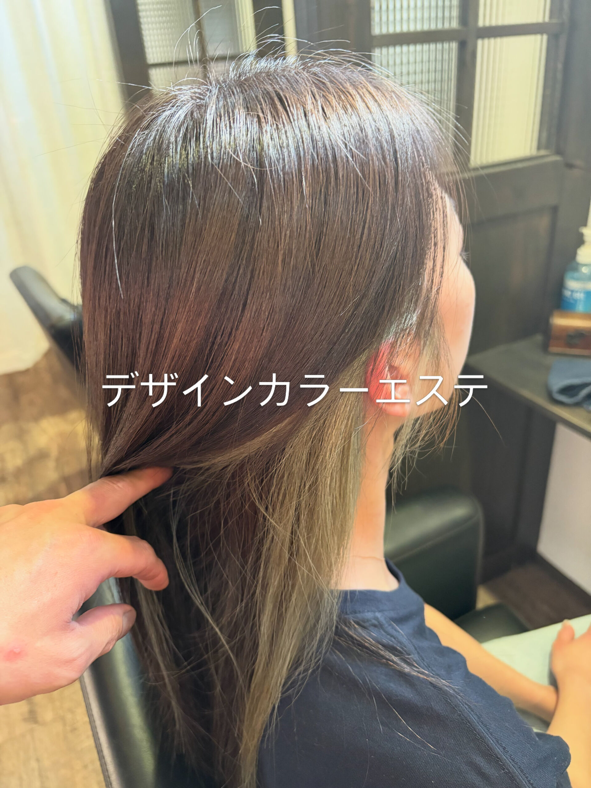 デザインカラーエステ