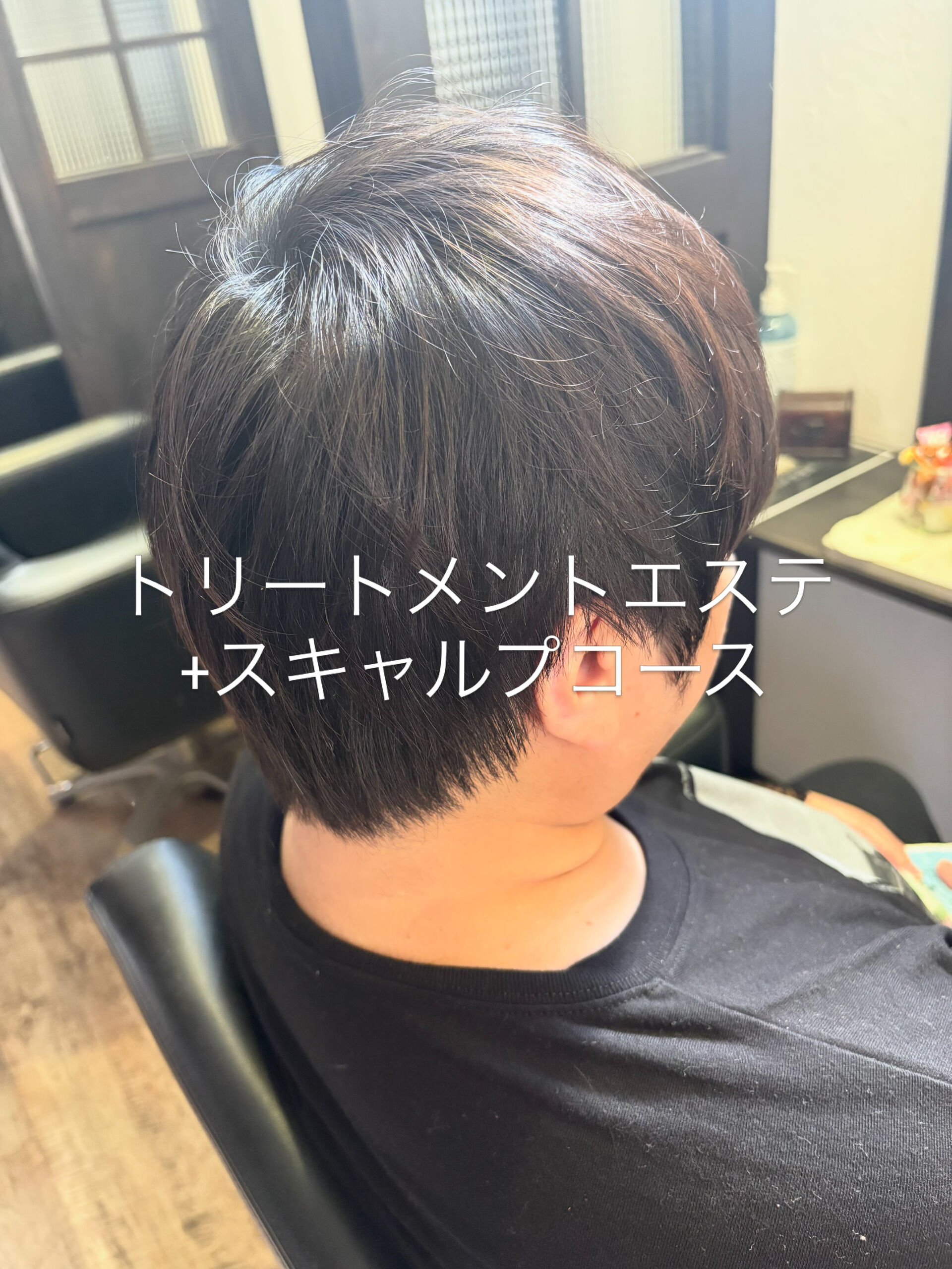 トリートメントエステ+スキャルプコース