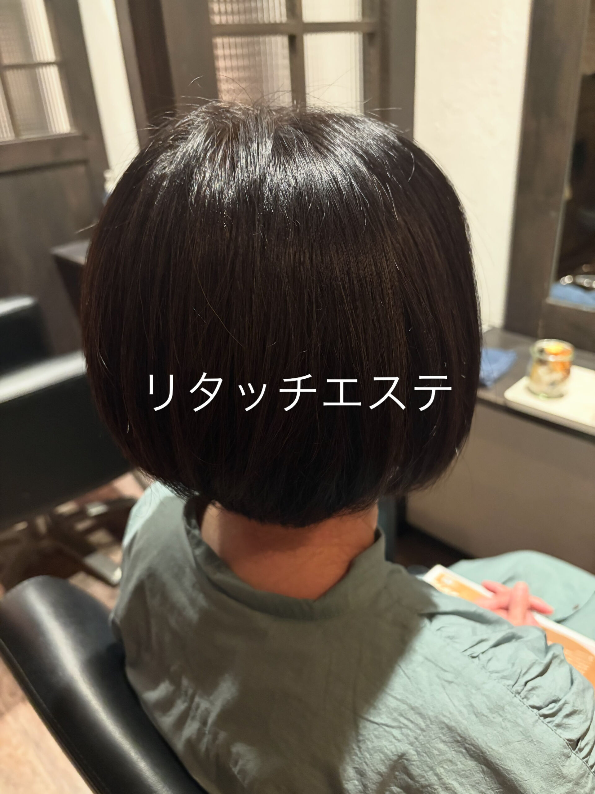 リタッチエステ