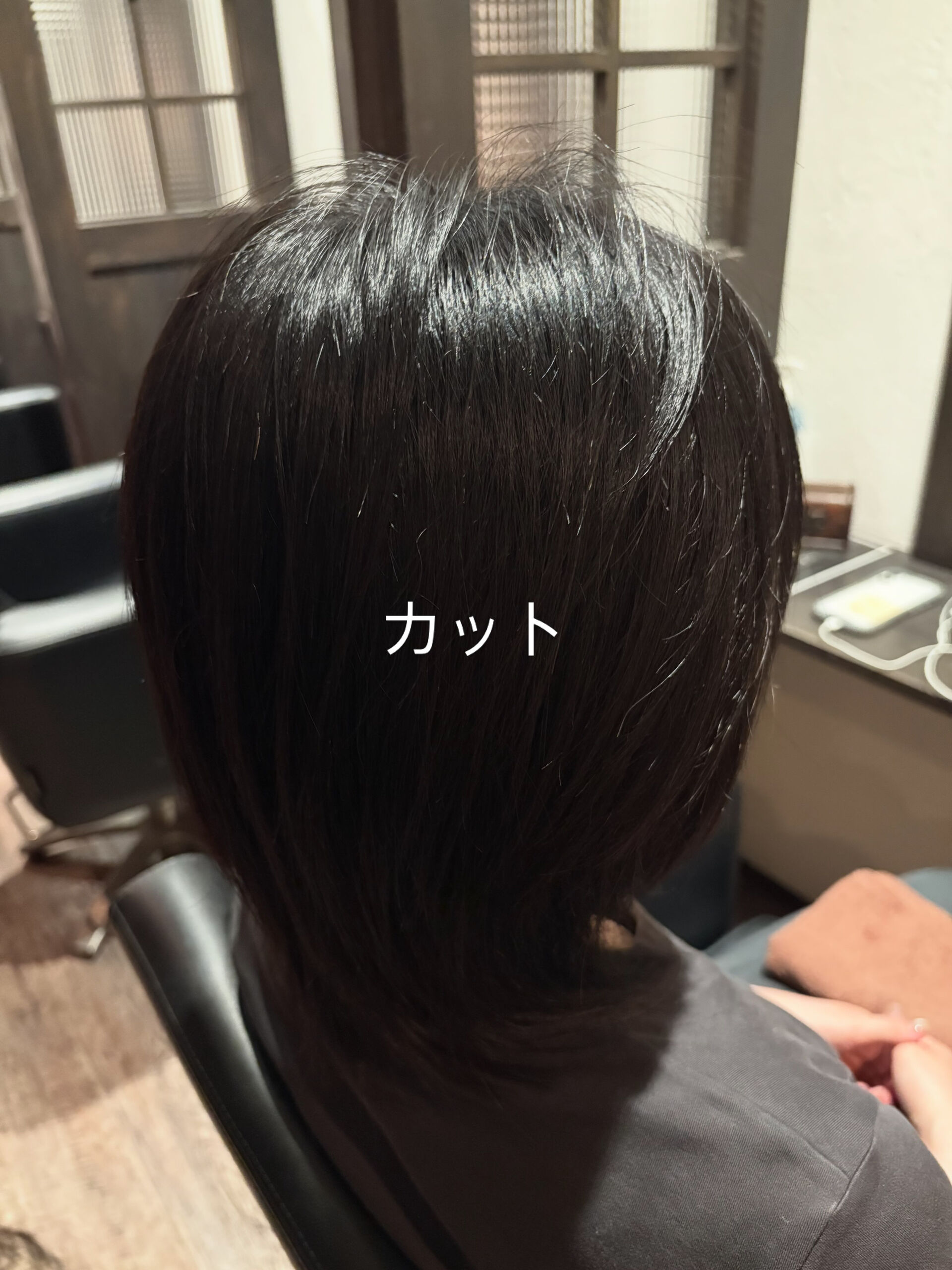 カット