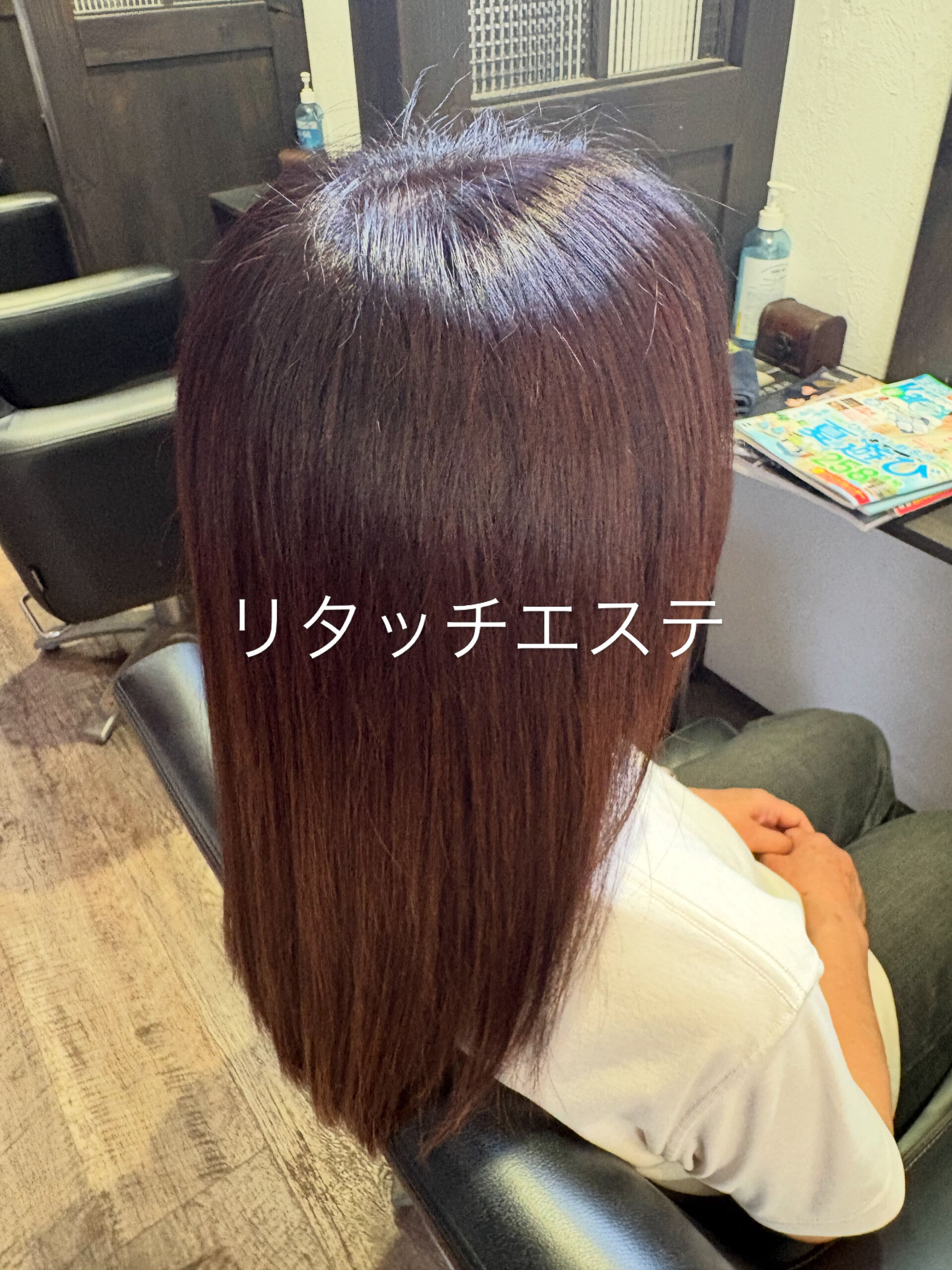 リタッチエステ