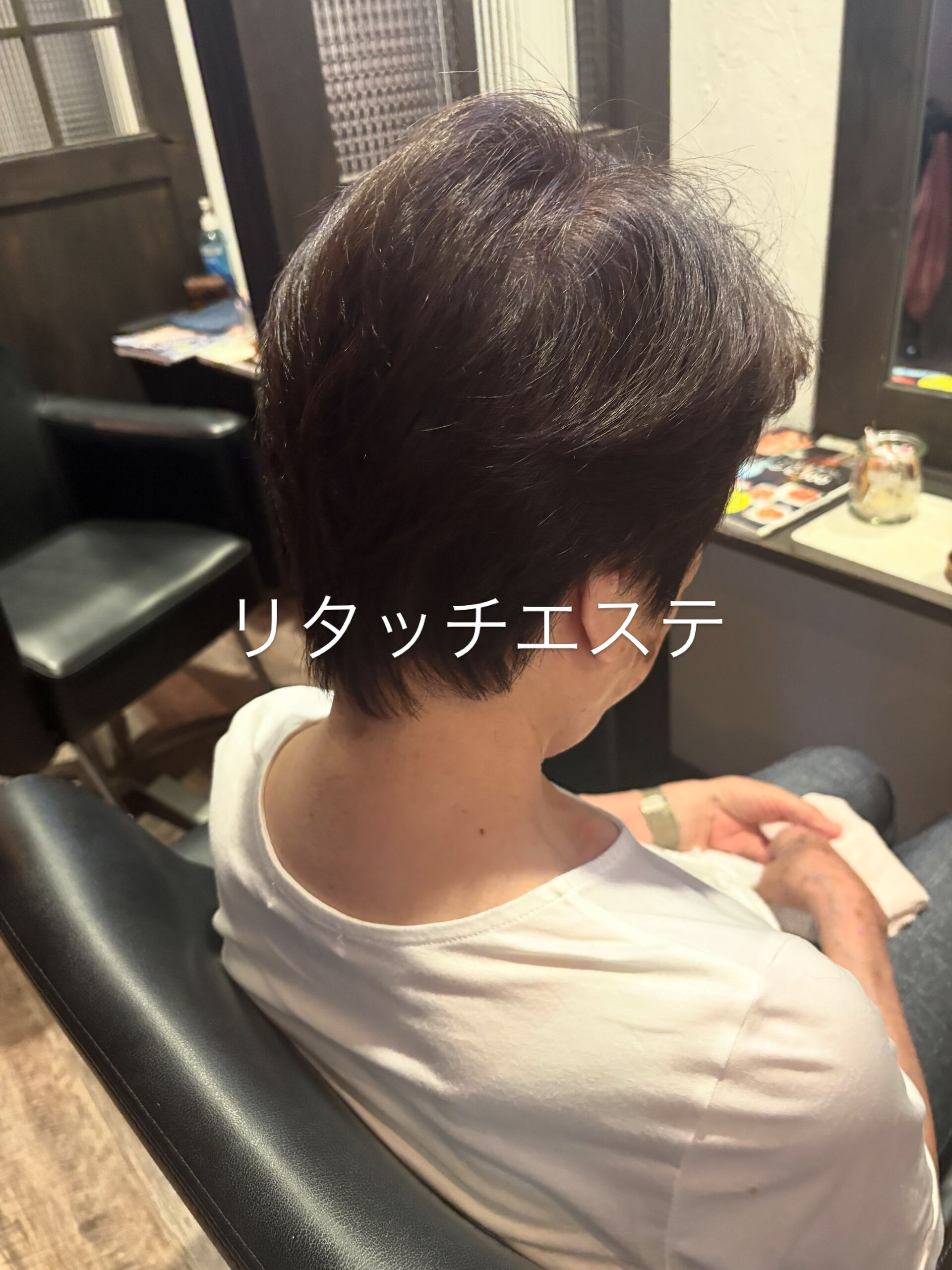 リタッチエステ